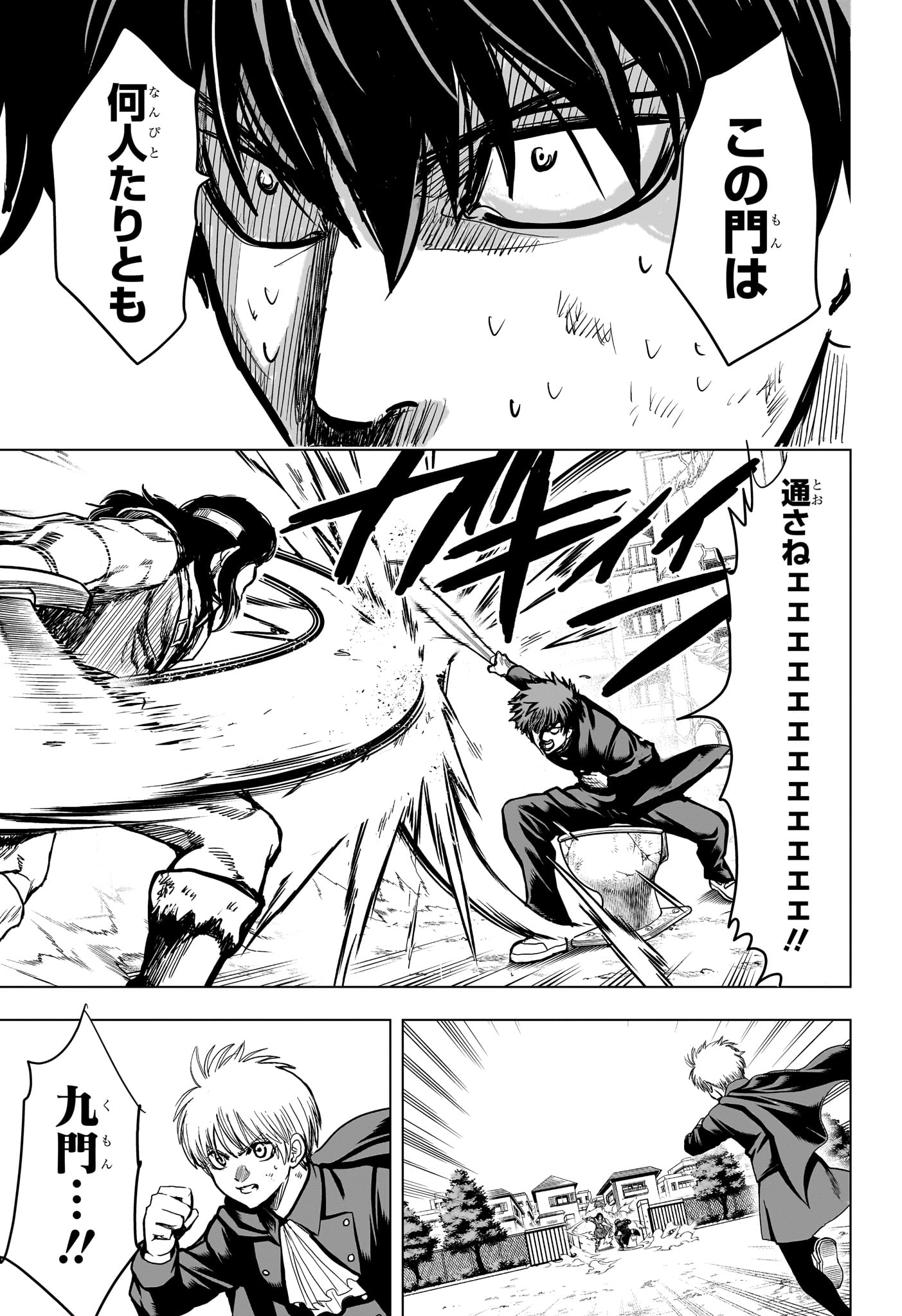 2-nen B-gumi Yuusha Destroyers - Chapter 4 - Page 5