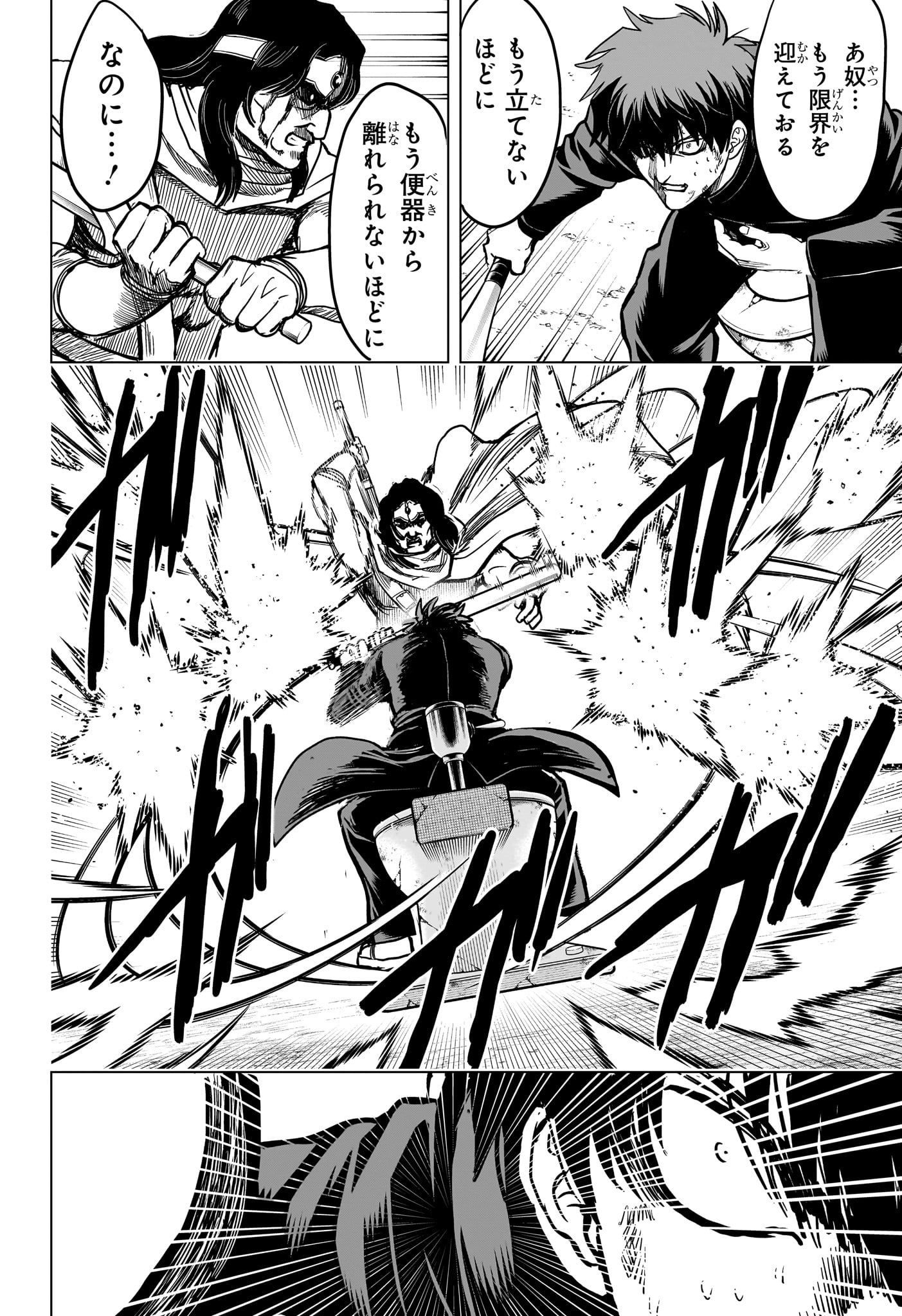2-nen B-gumi Yuusha Destroyers - Chapter 4 - Page 6