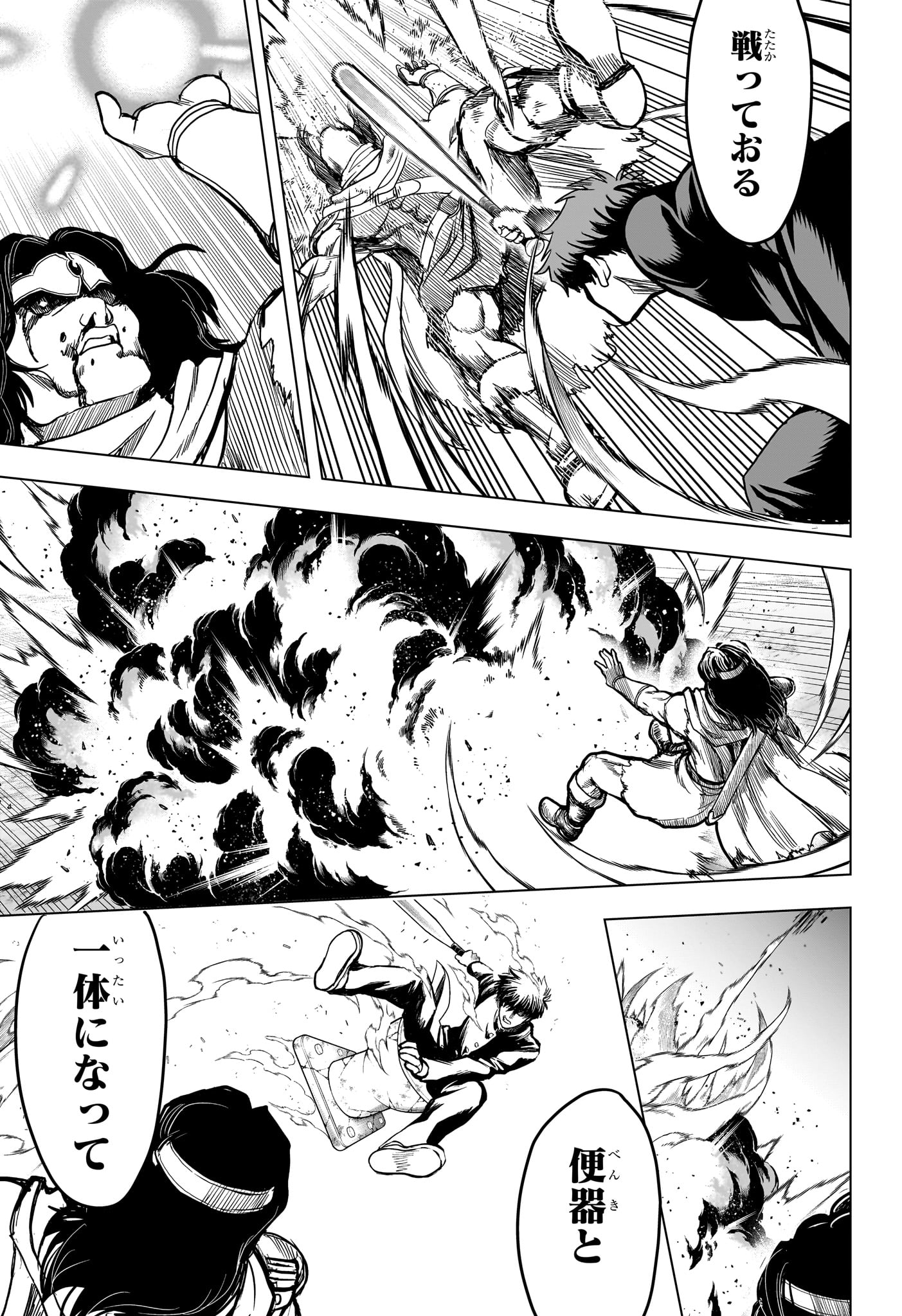 2-nen B-gumi Yuusha Destroyers - Chapter 4 - Page 7