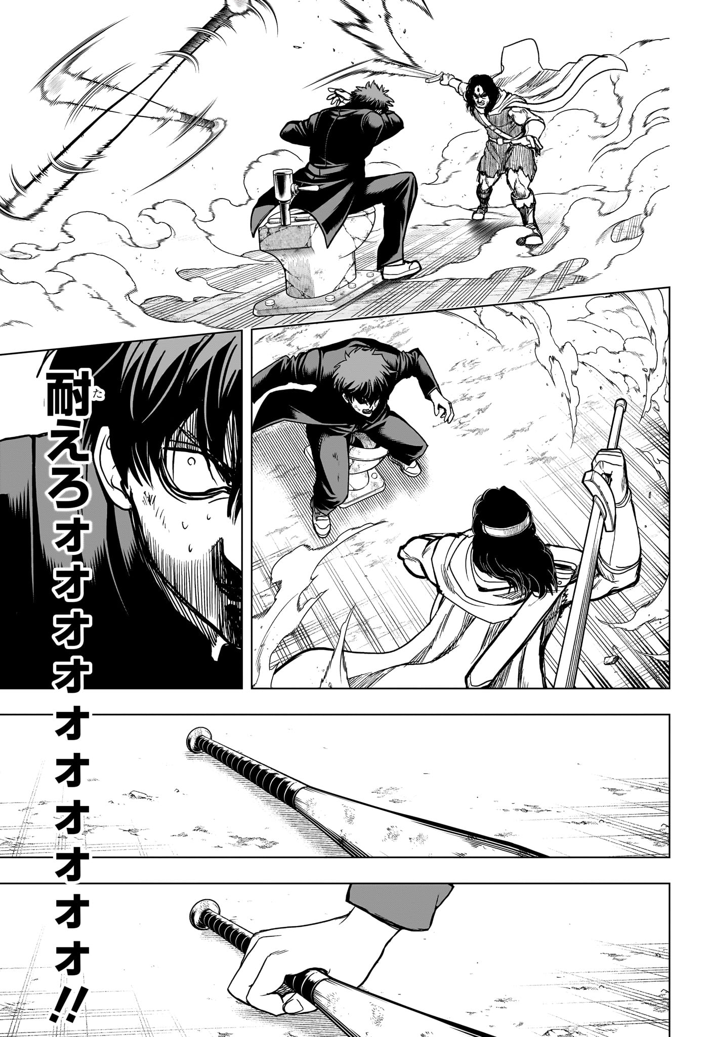 2-nen B-gumi Yuusha Destroyers - Chapter 4 - Page 9