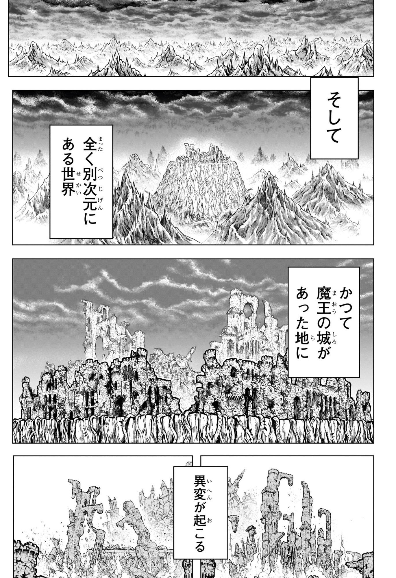 2-nen B-gumi Yuusha Destroyers - Chapter 5 - Page 3