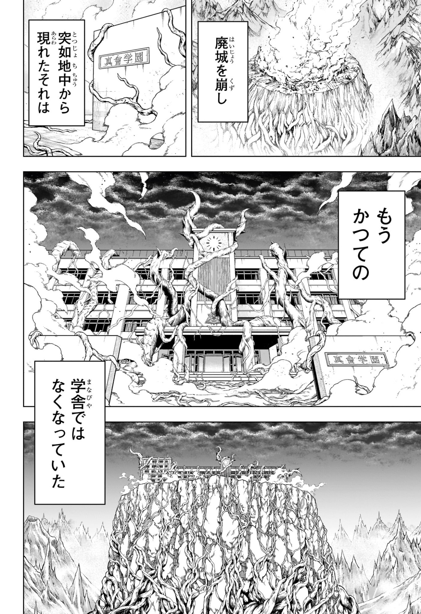 2-nen B-gumi Yuusha Destroyers - Chapter 5 - Page 4