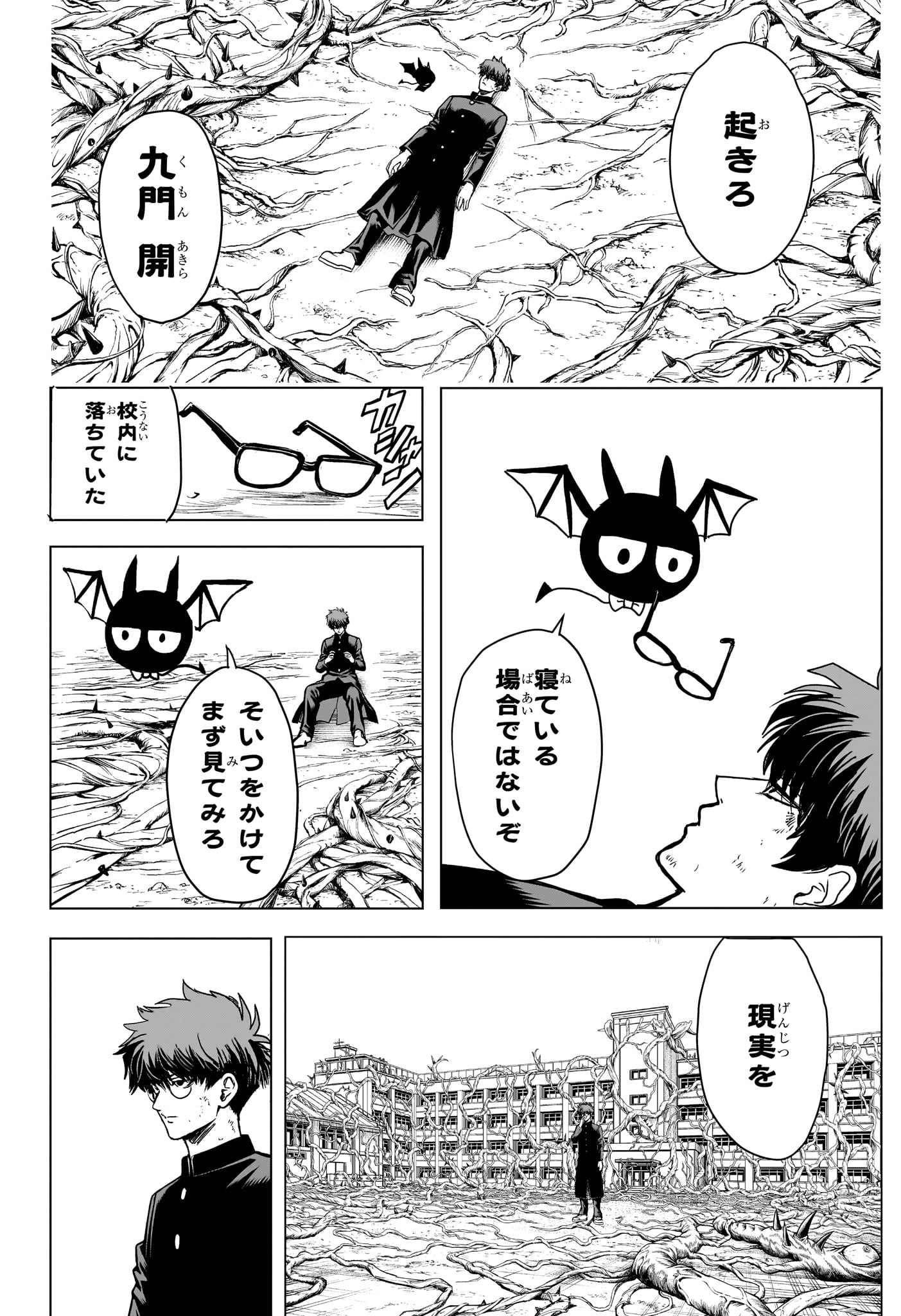 2-nen B-gumi Yuusha Destroyers - Chapter 5 - Page 6