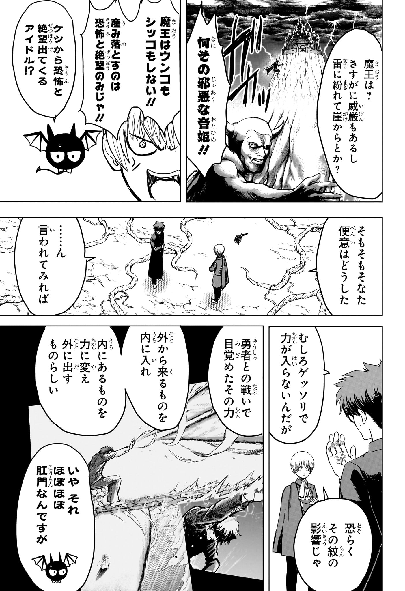 2-nen B-gumi Yuusha Destroyers - Chapter 5 - Page 9