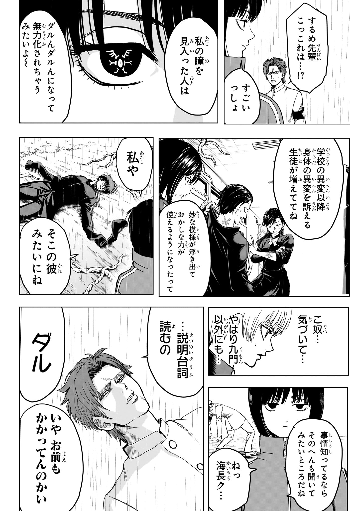 2-nen B-gumi Yuusha Destroyers - Chapter 6 - Page 10