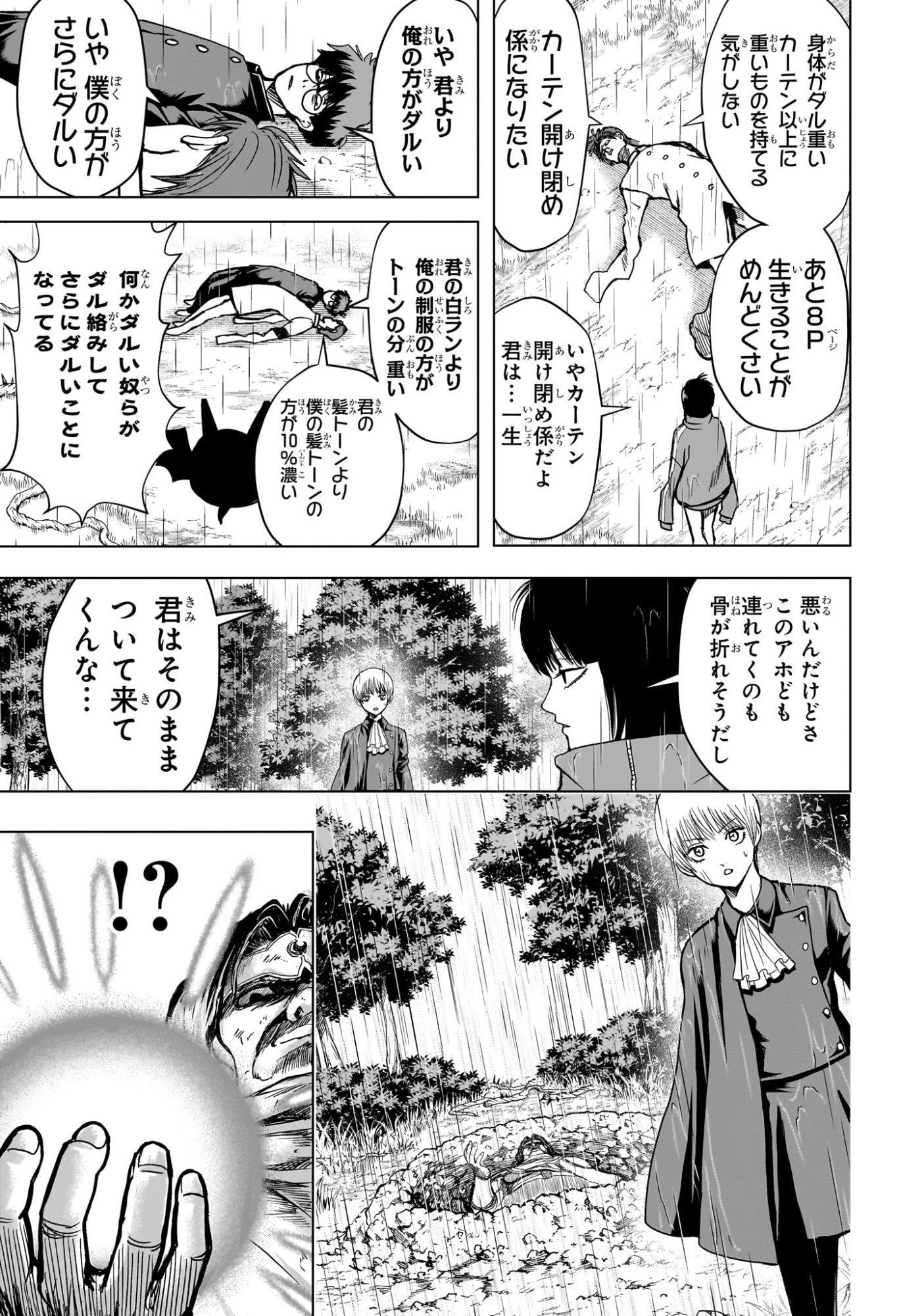 2-nen B-gumi Yuusha Destroyers - Chapter 6 - Page 11