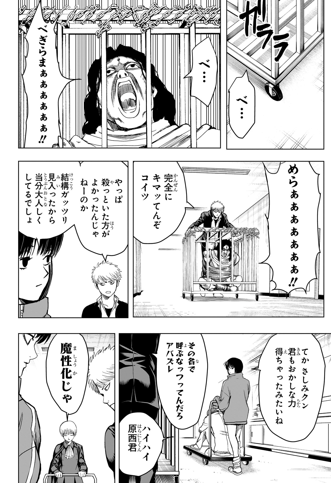 2-nen B-gumi Yuusha Destroyers - Chapter 6 - Page 16