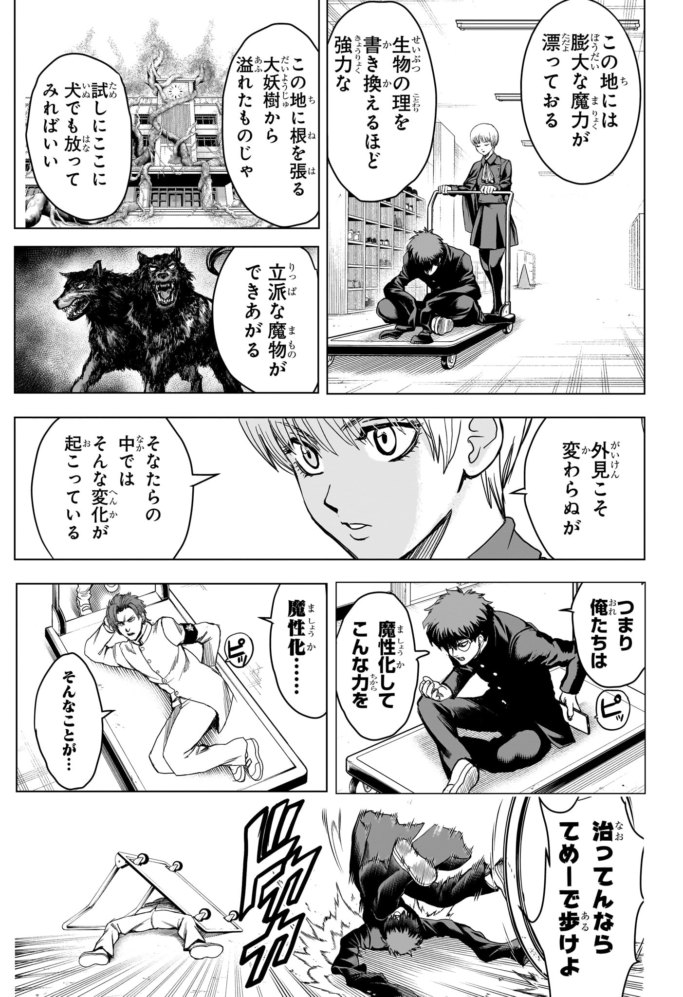 2-nen B-gumi Yuusha Destroyers - Chapter 6 - Page 17