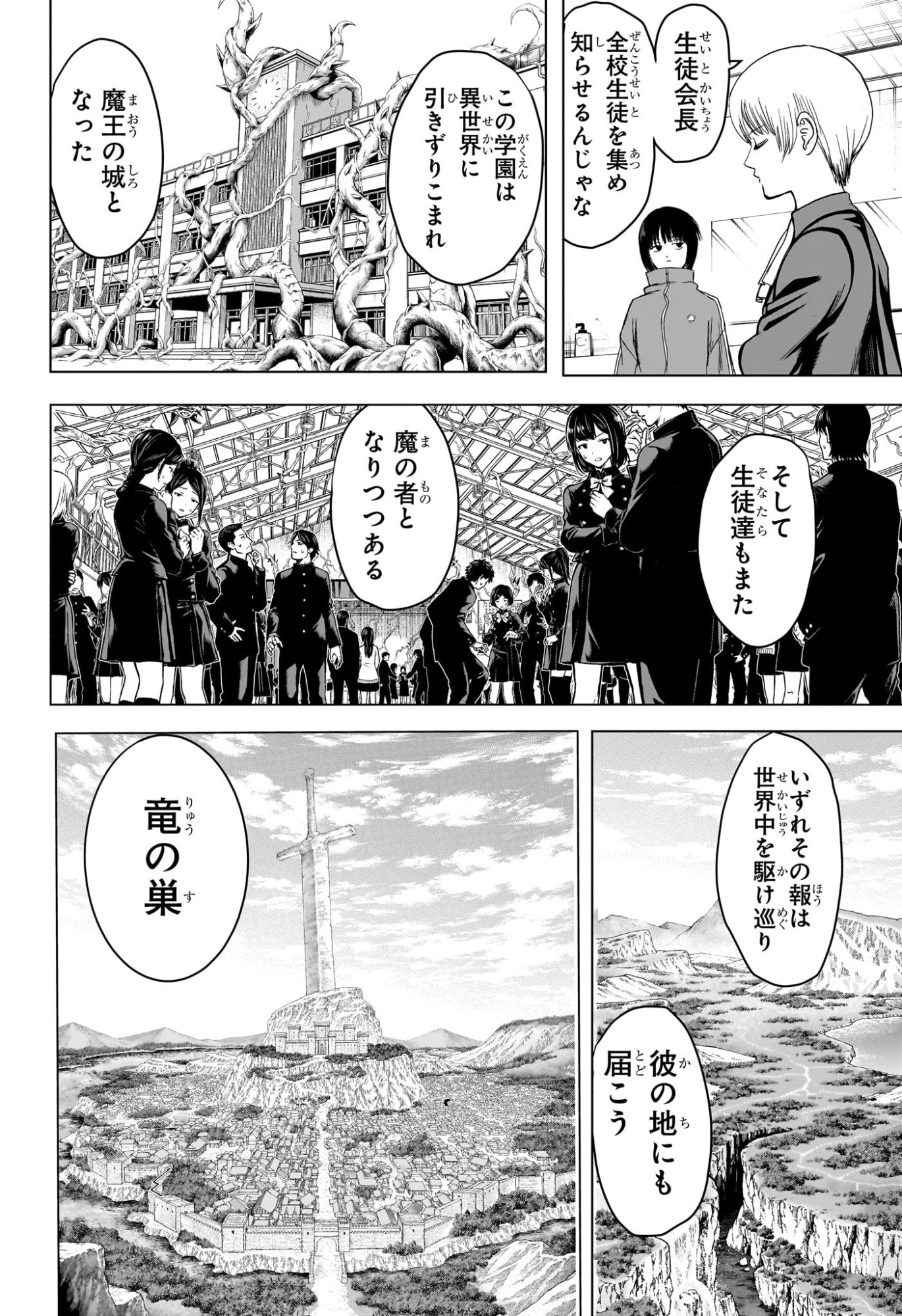 2-nen B-gumi Yuusha Destroyers - Chapter 6 - Page 18