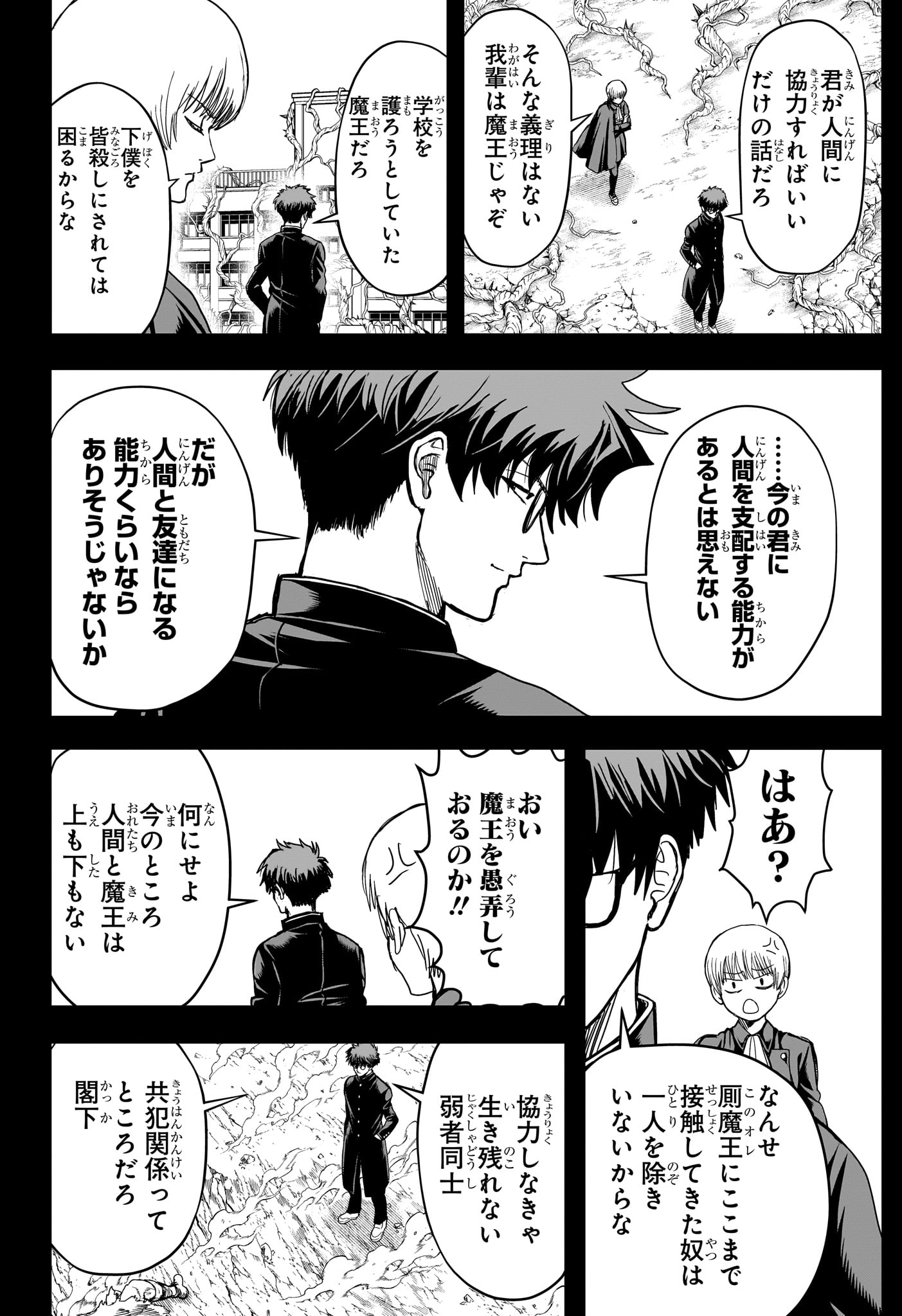 2-nen B-gumi Yuusha Destroyers - Chapter 6 - Page 2