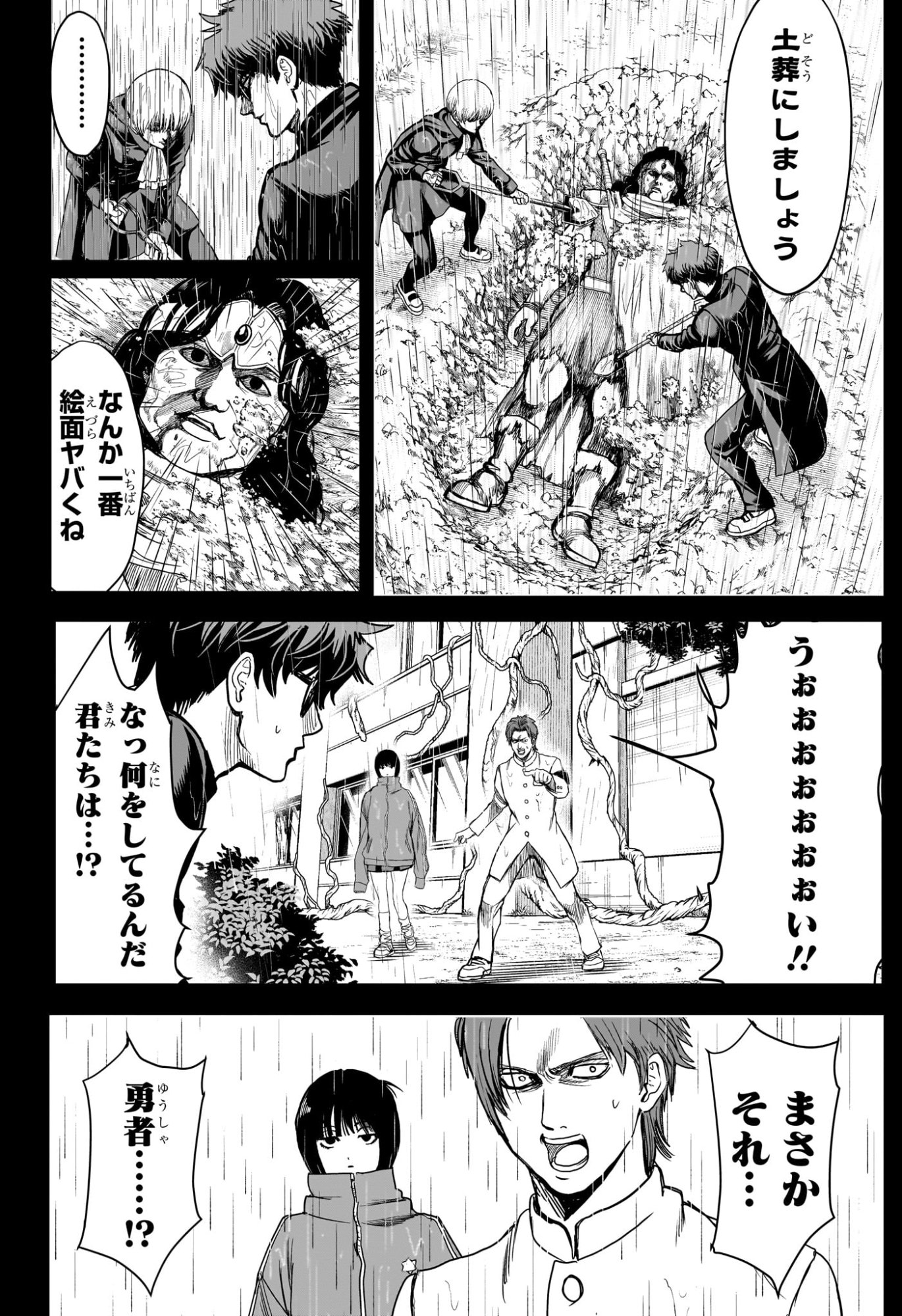 2-nen B-gumi Yuusha Destroyers - Chapter 6 - Page 6
