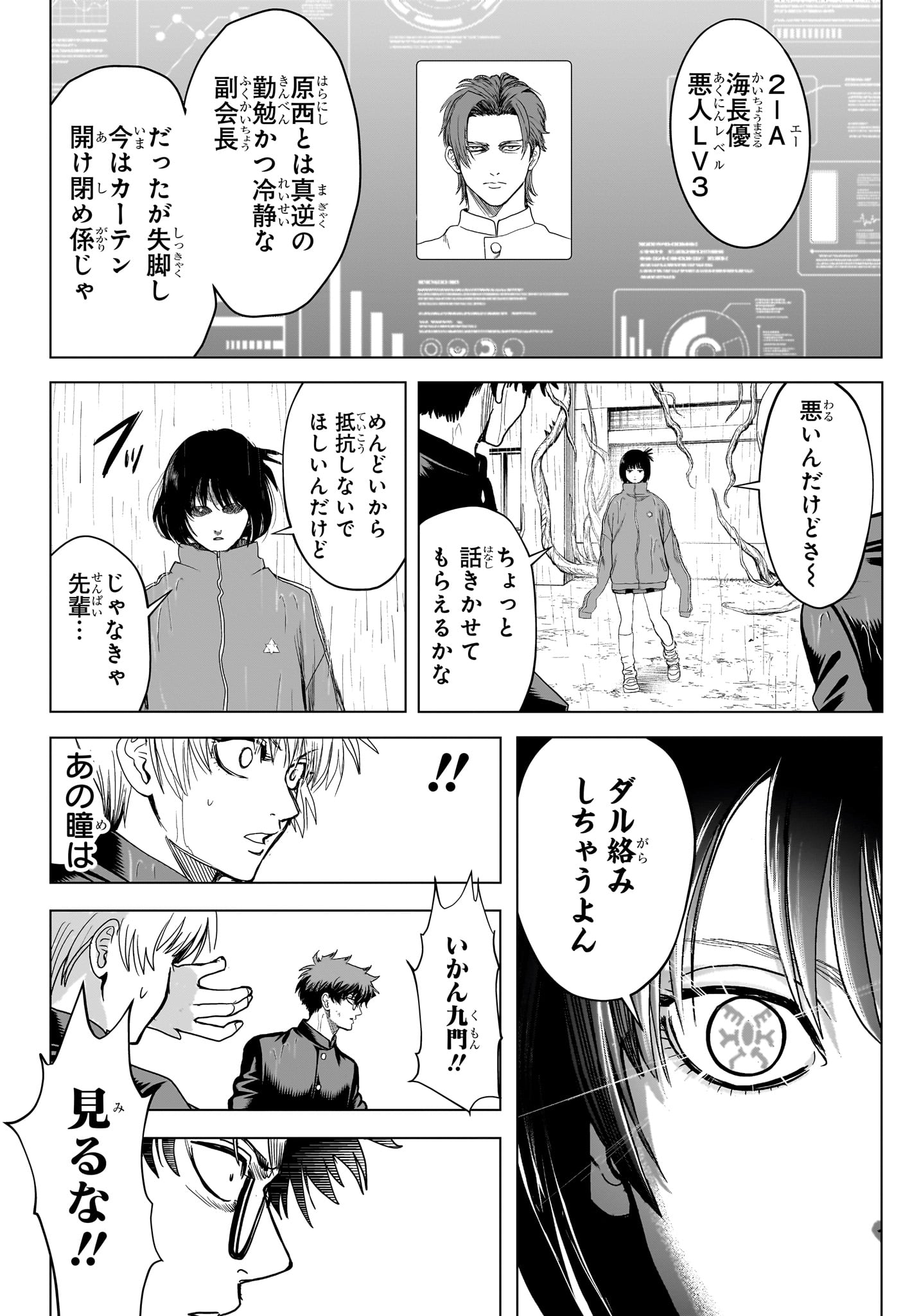 2-nen B-gumi Yuusha Destroyers - Chapter 6 - Page 8