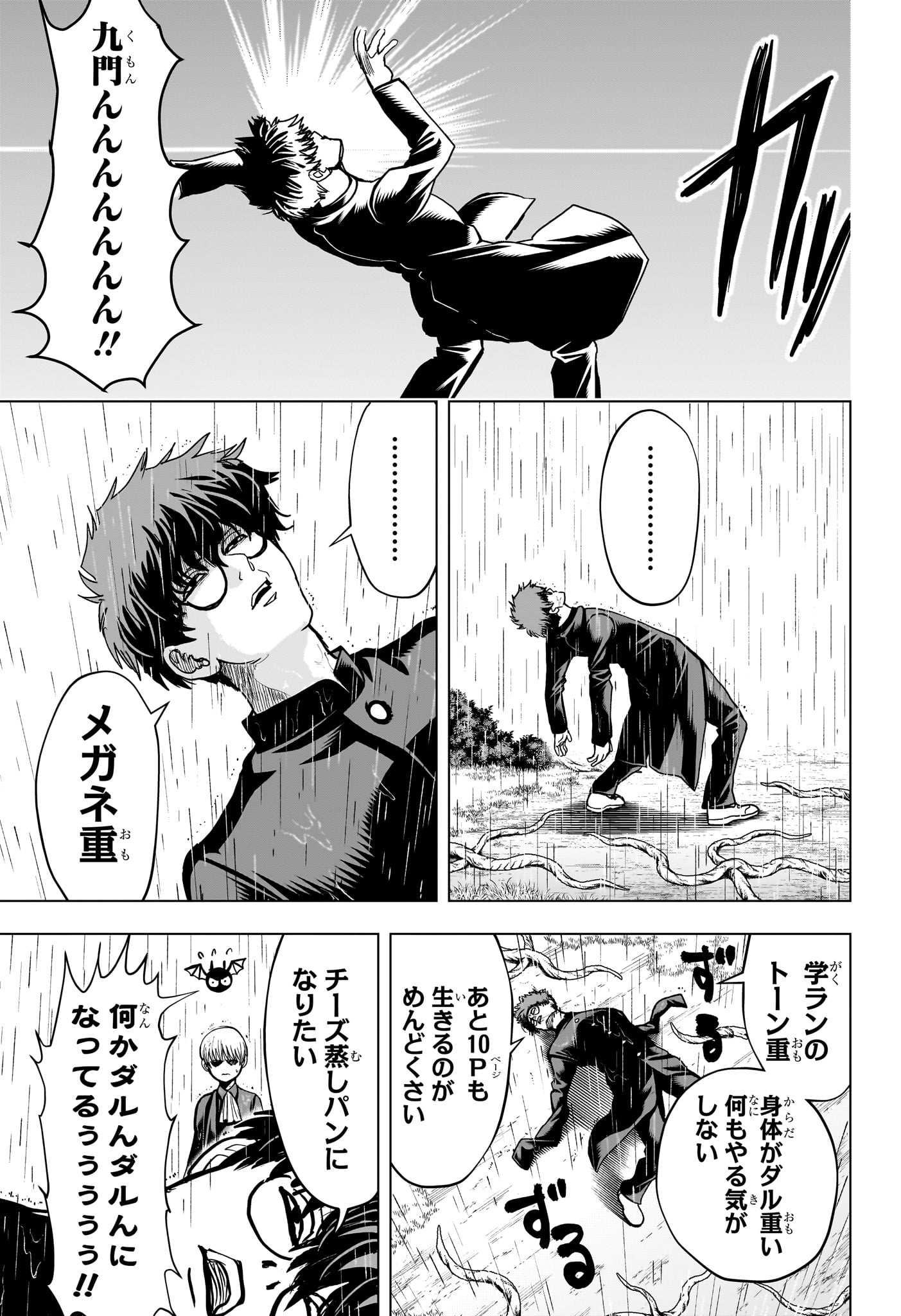 2-nen B-gumi Yuusha Destroyers - Chapter 6 - Page 9