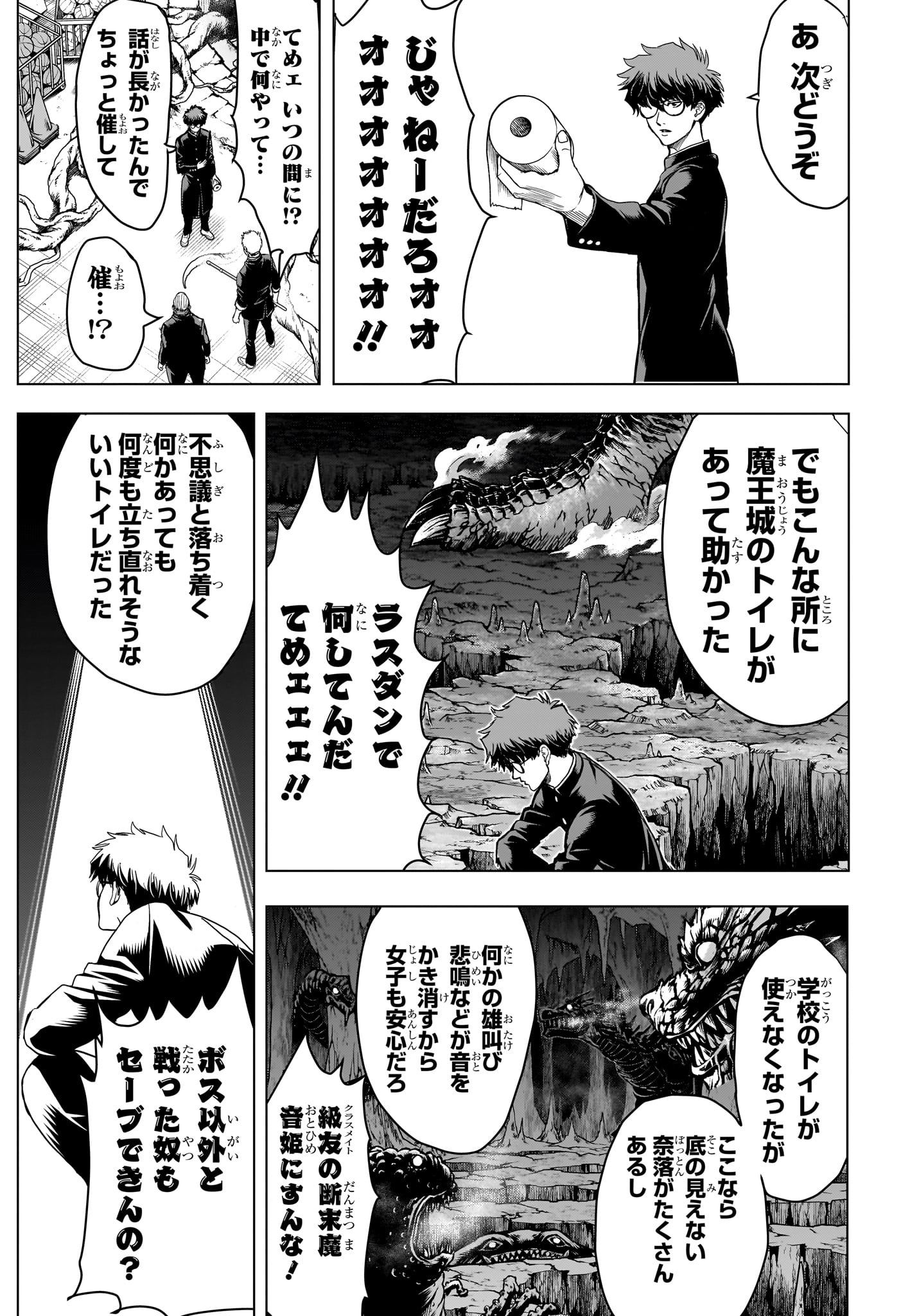 2-nen B-gumi Yuusha Destroyers - Chapter 7 - Page 11