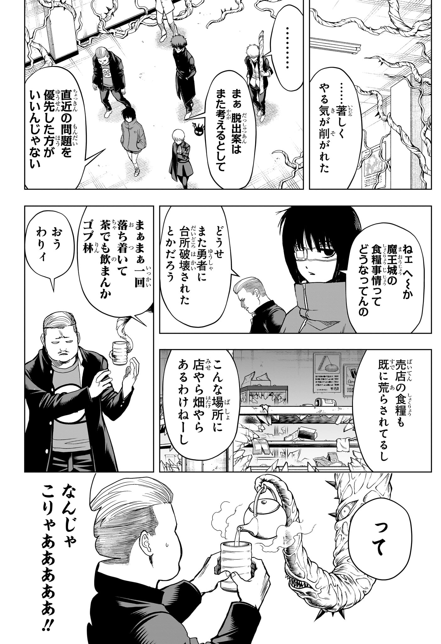 2-nen B-gumi Yuusha Destroyers - Chapter 7 - Page 12