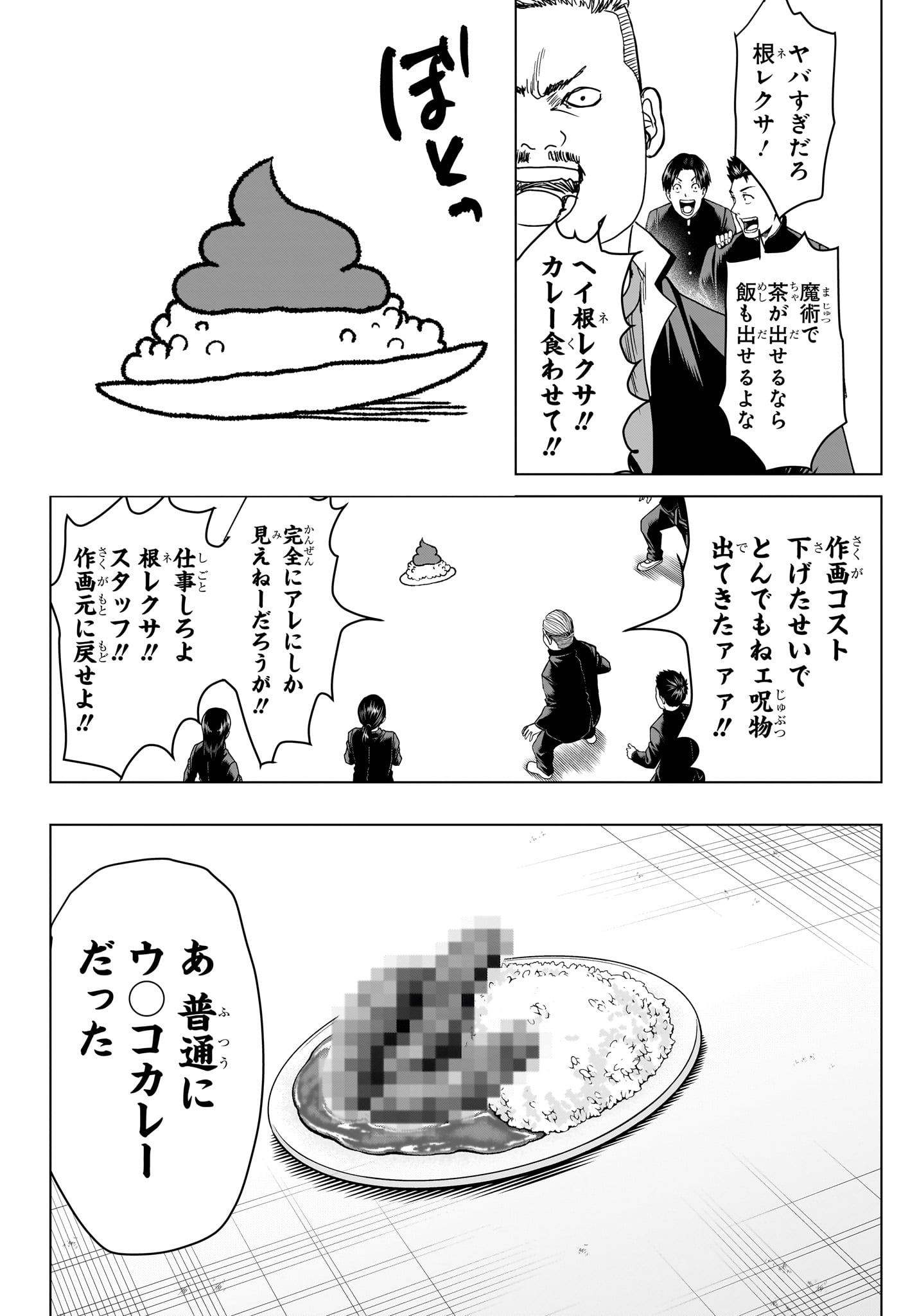 2-nen B-gumi Yuusha Destroyers - Chapter 7 - Page 14