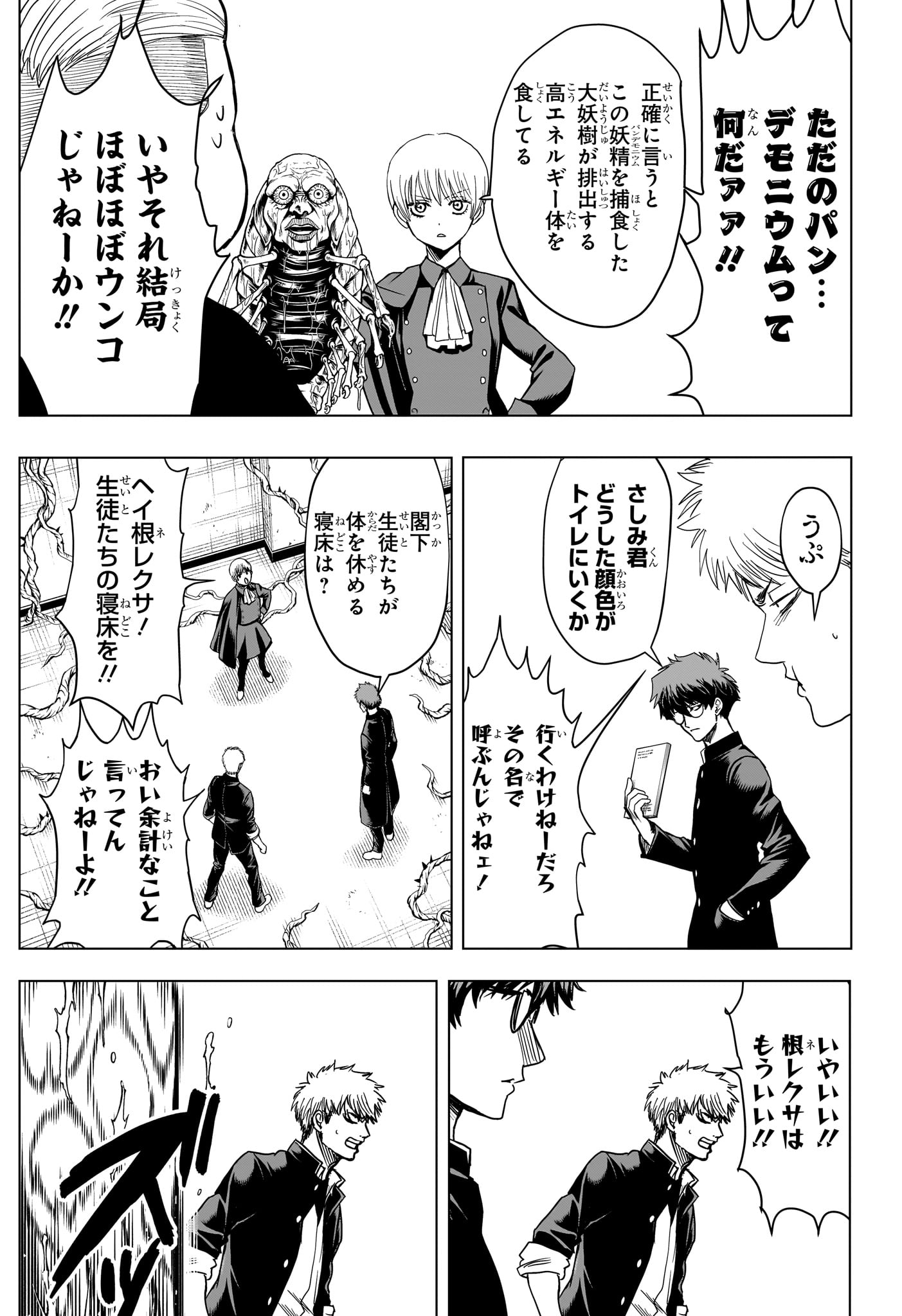 2-nen B-gumi Yuusha Destroyers - Chapter 7 - Page 17
