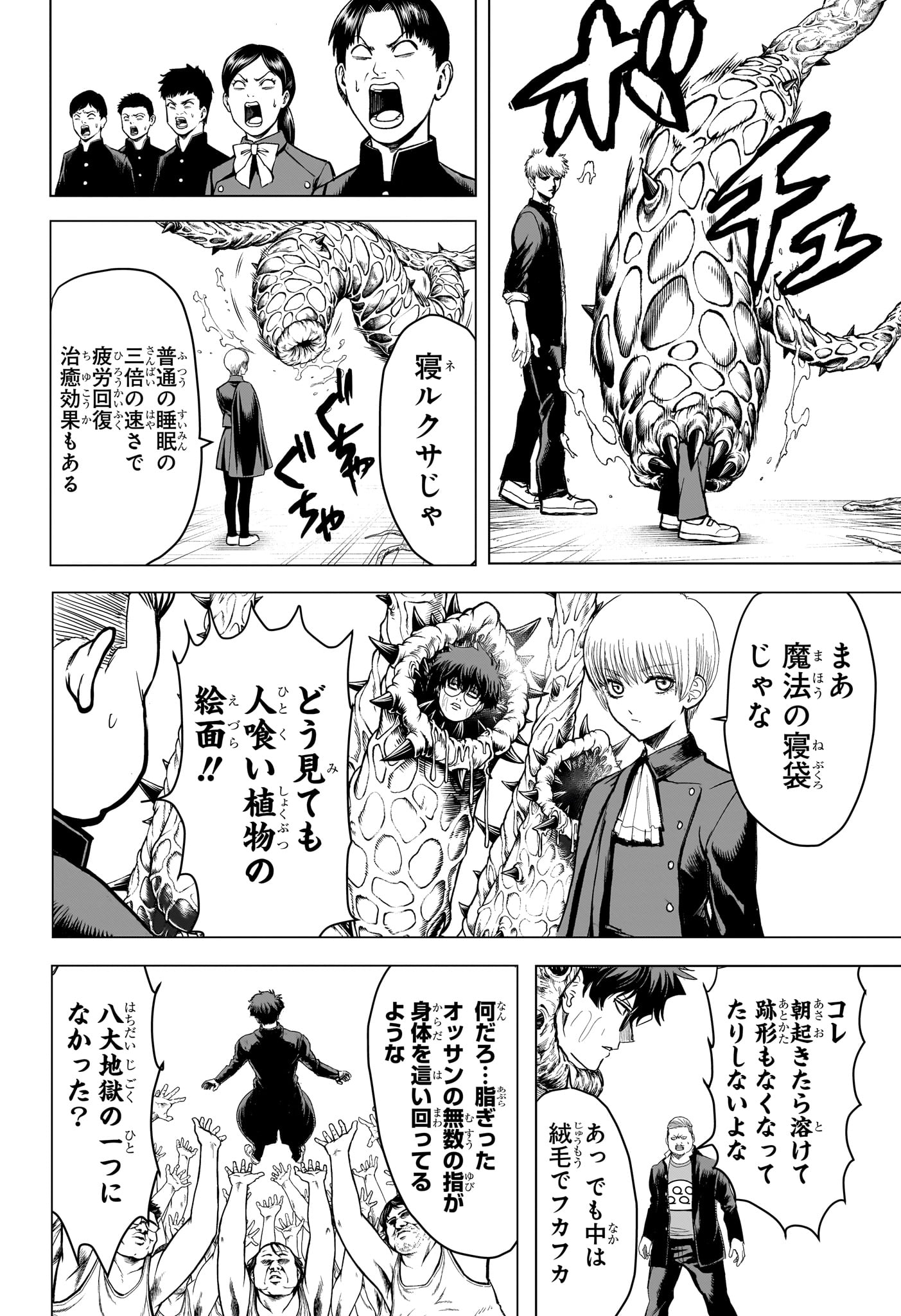 2-nen B-gumi Yuusha Destroyers - Chapter 7 - Page 18
