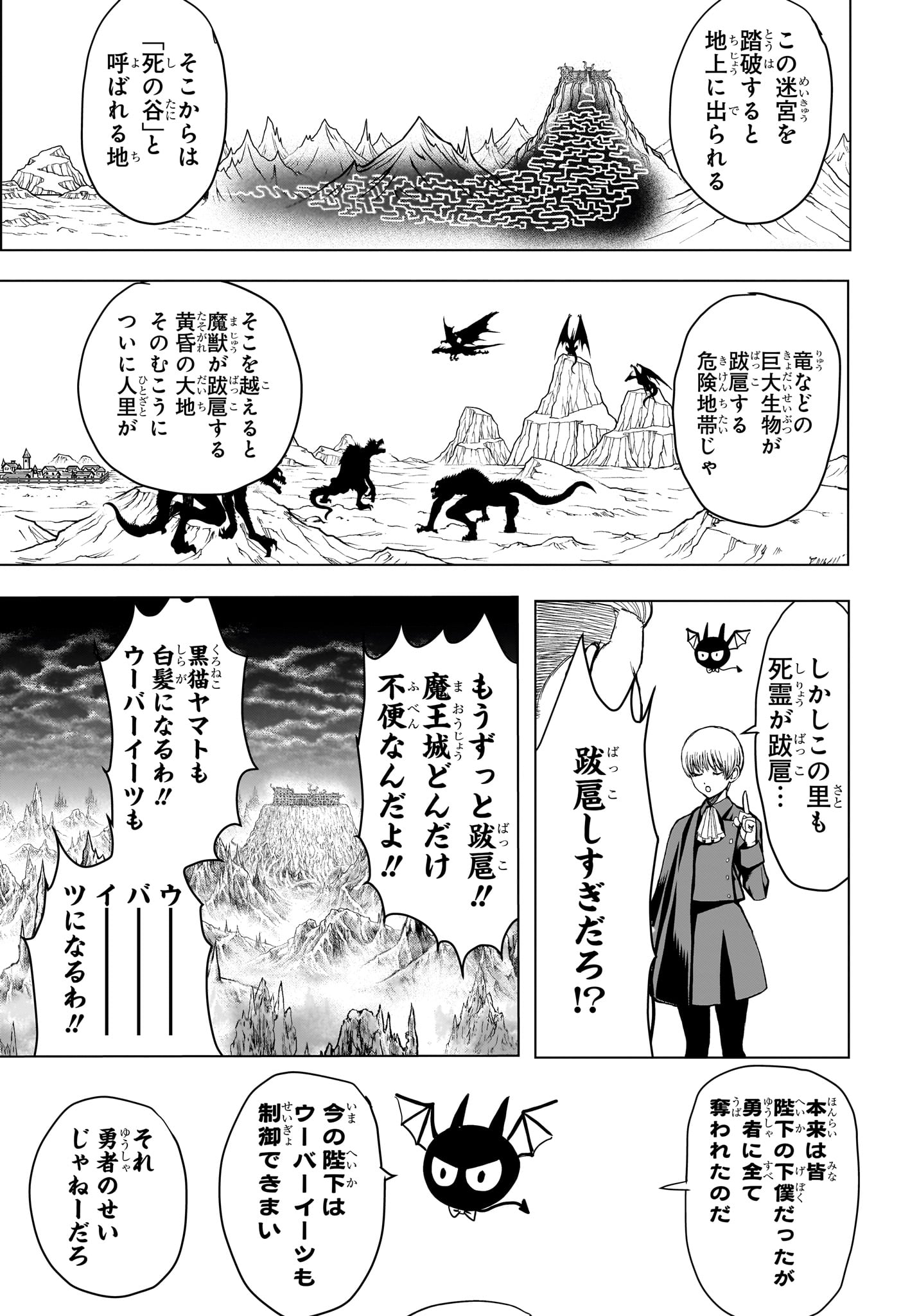 2-nen B-gumi Yuusha Destroyers - Chapter 7 - Page 9