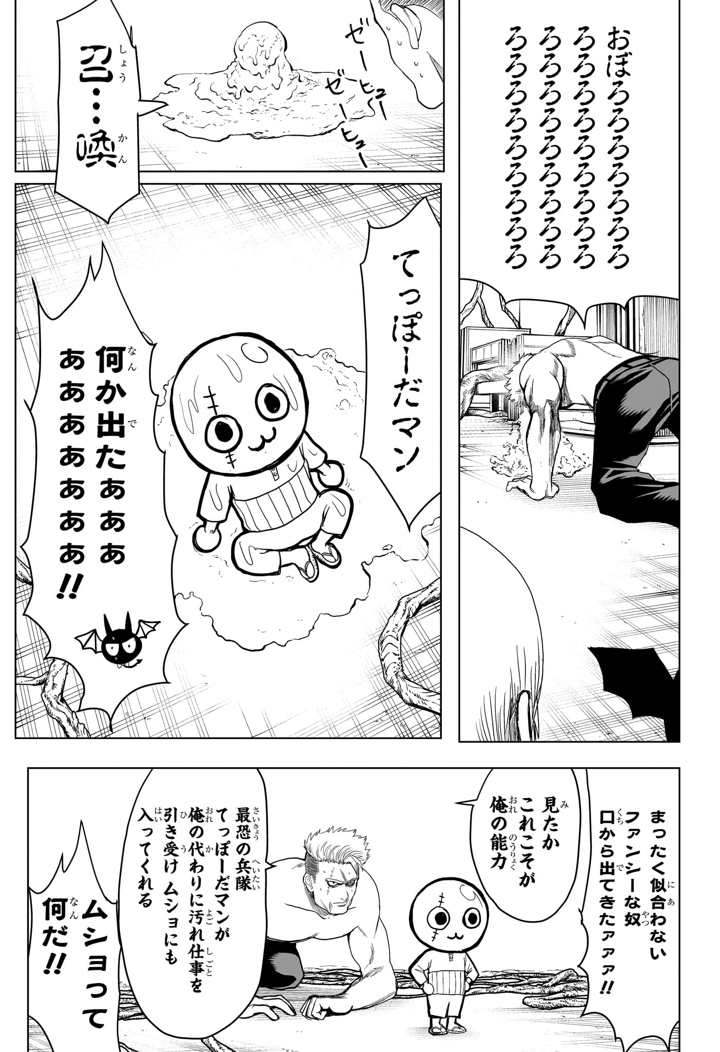 2-nen B-gumi Yuusha Destroyers - Chapter 8 - Page 17