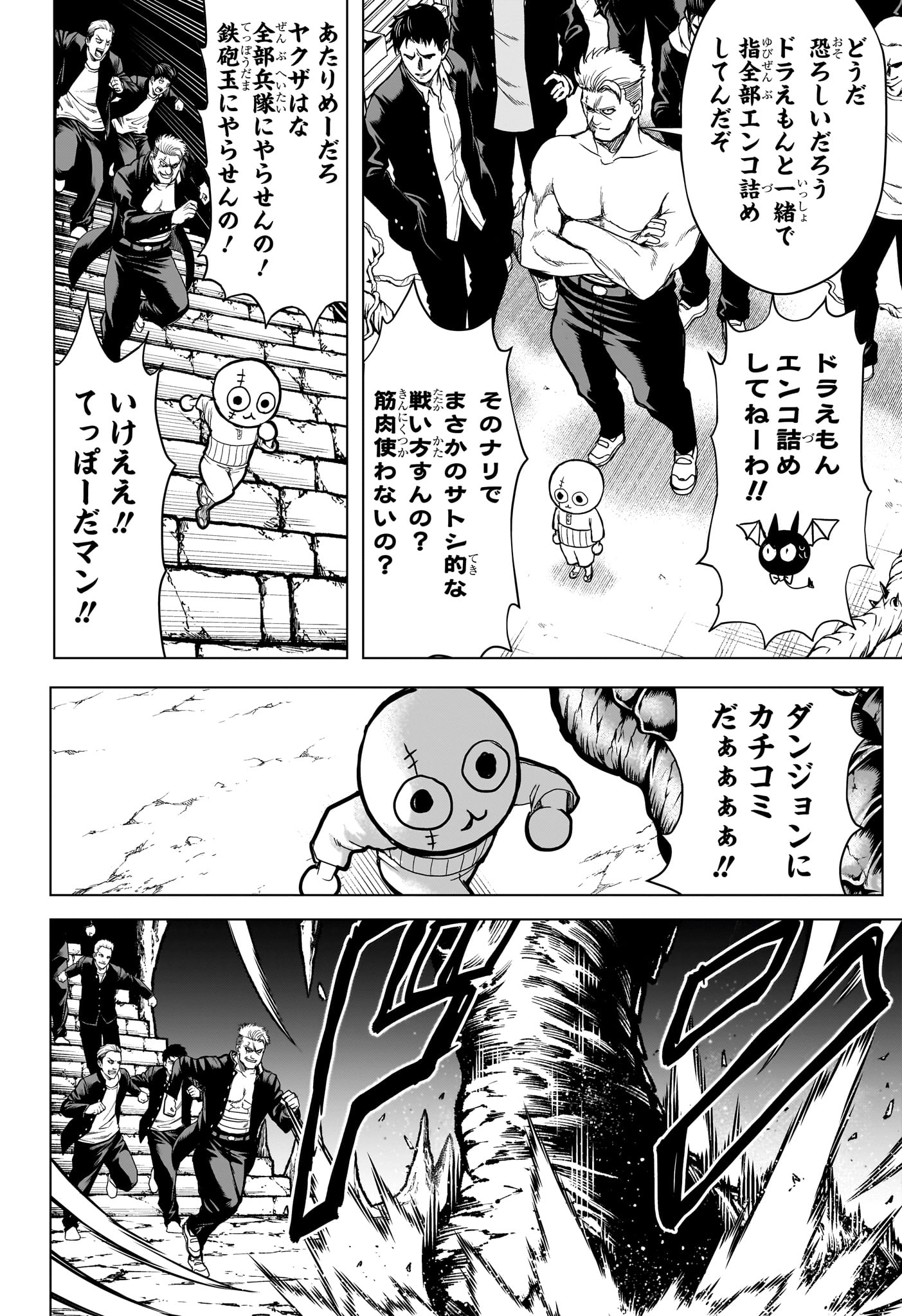 2-nen B-gumi Yuusha Destroyers - Chapter 8 - Page 18