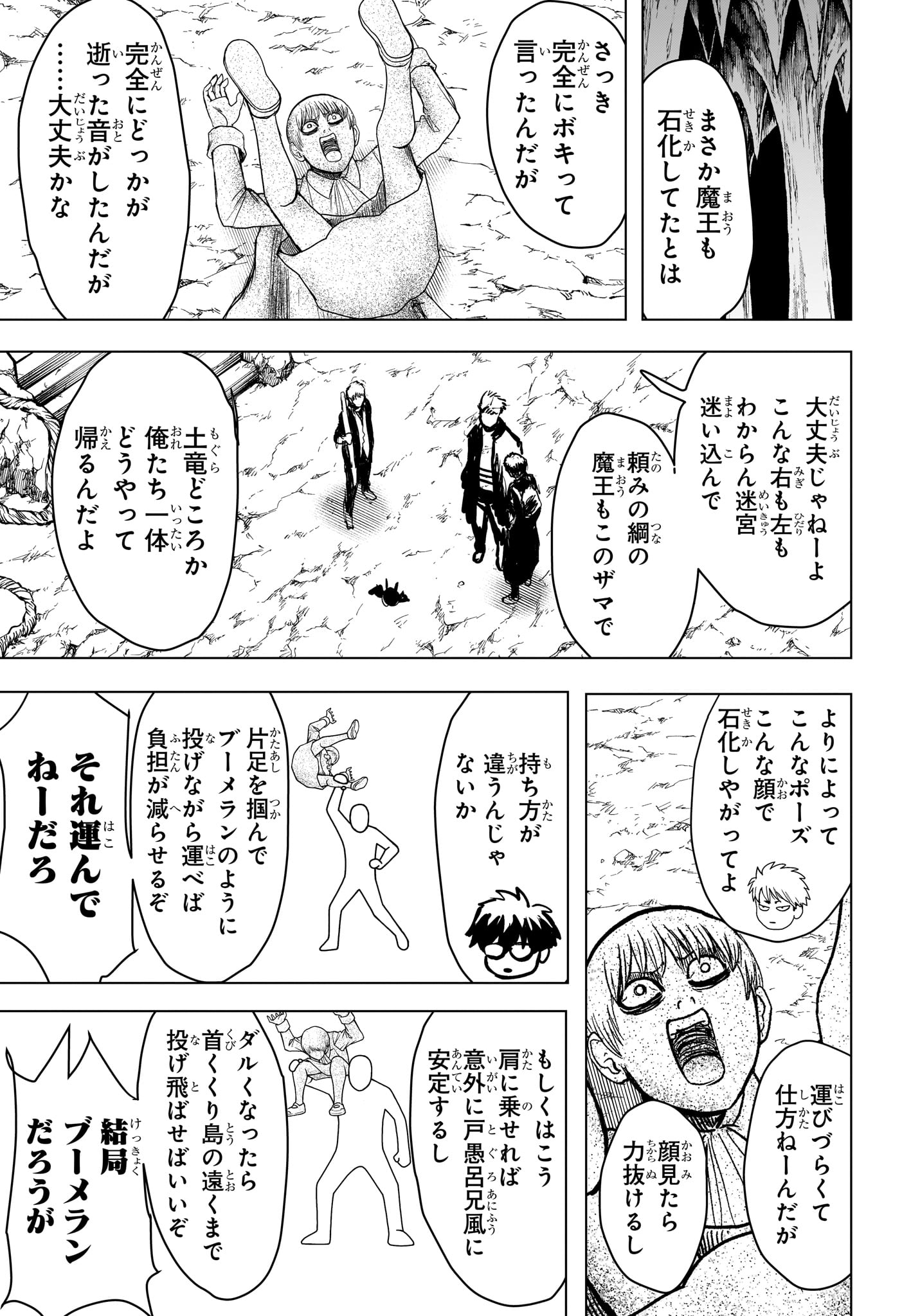 2-nen B-gumi Yuusha Destroyers - Chapter 9 - Page 13