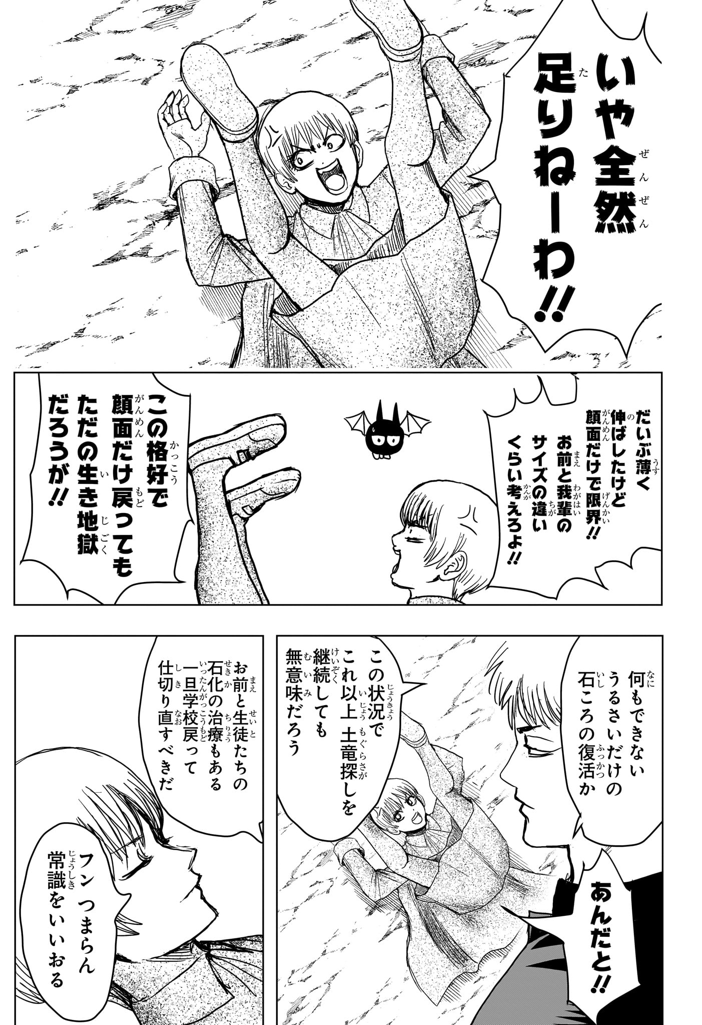 2-nen B-gumi Yuusha Destroyers - Chapter 9 - Page 15