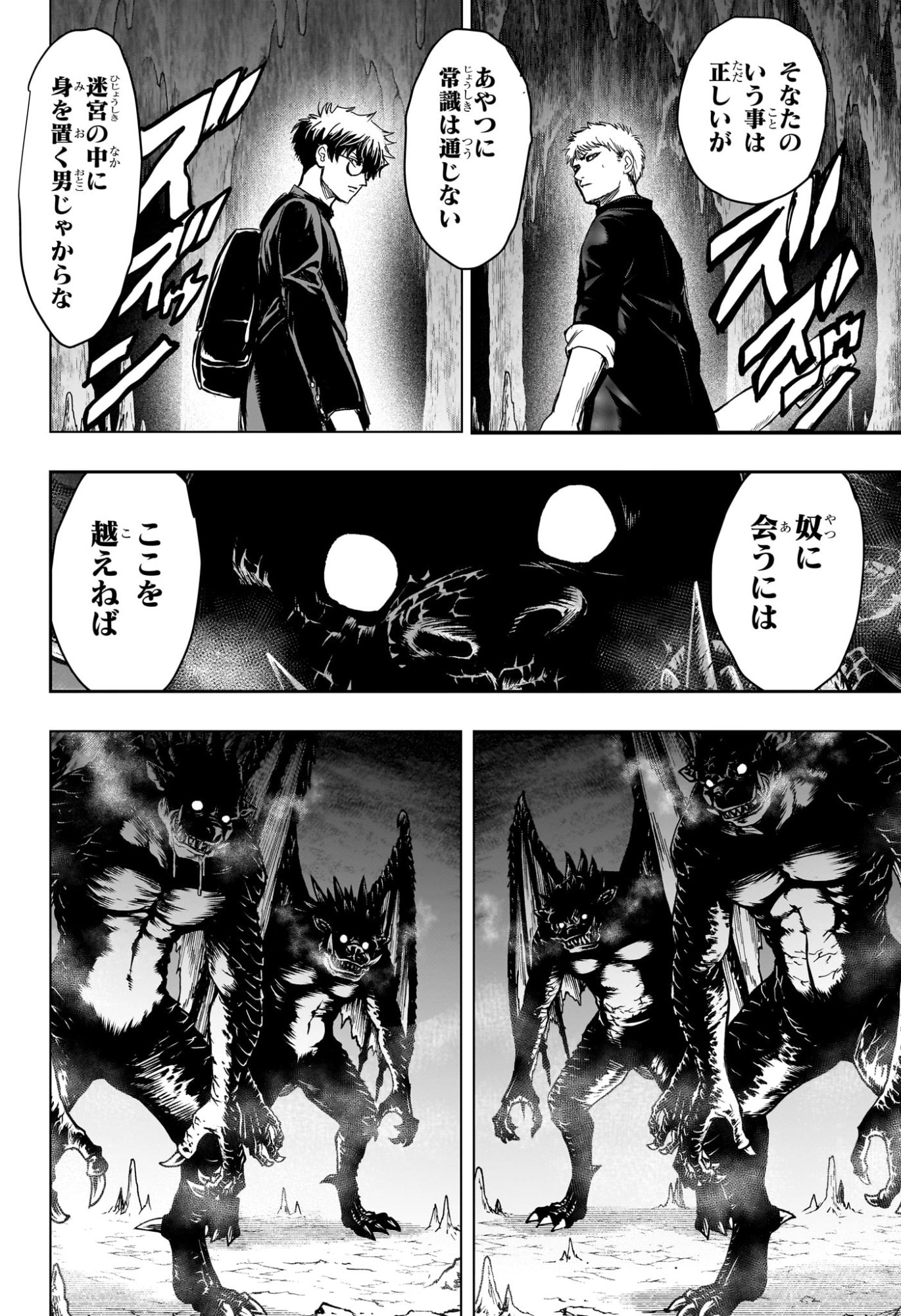 2-nen B-gumi Yuusha Destroyers - Chapter 9 - Page 16