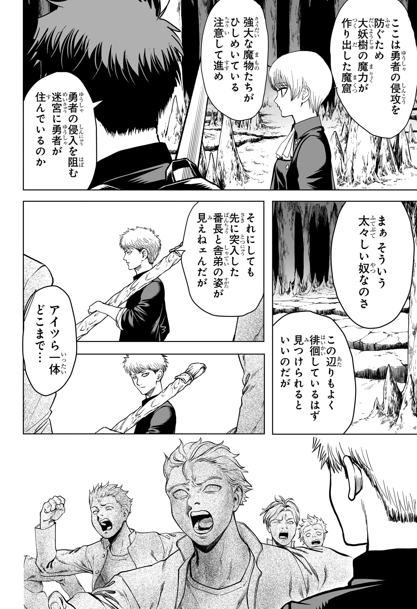 2-nen B-gumi Yuusha Destroyers - Chapter 9 - Page 2