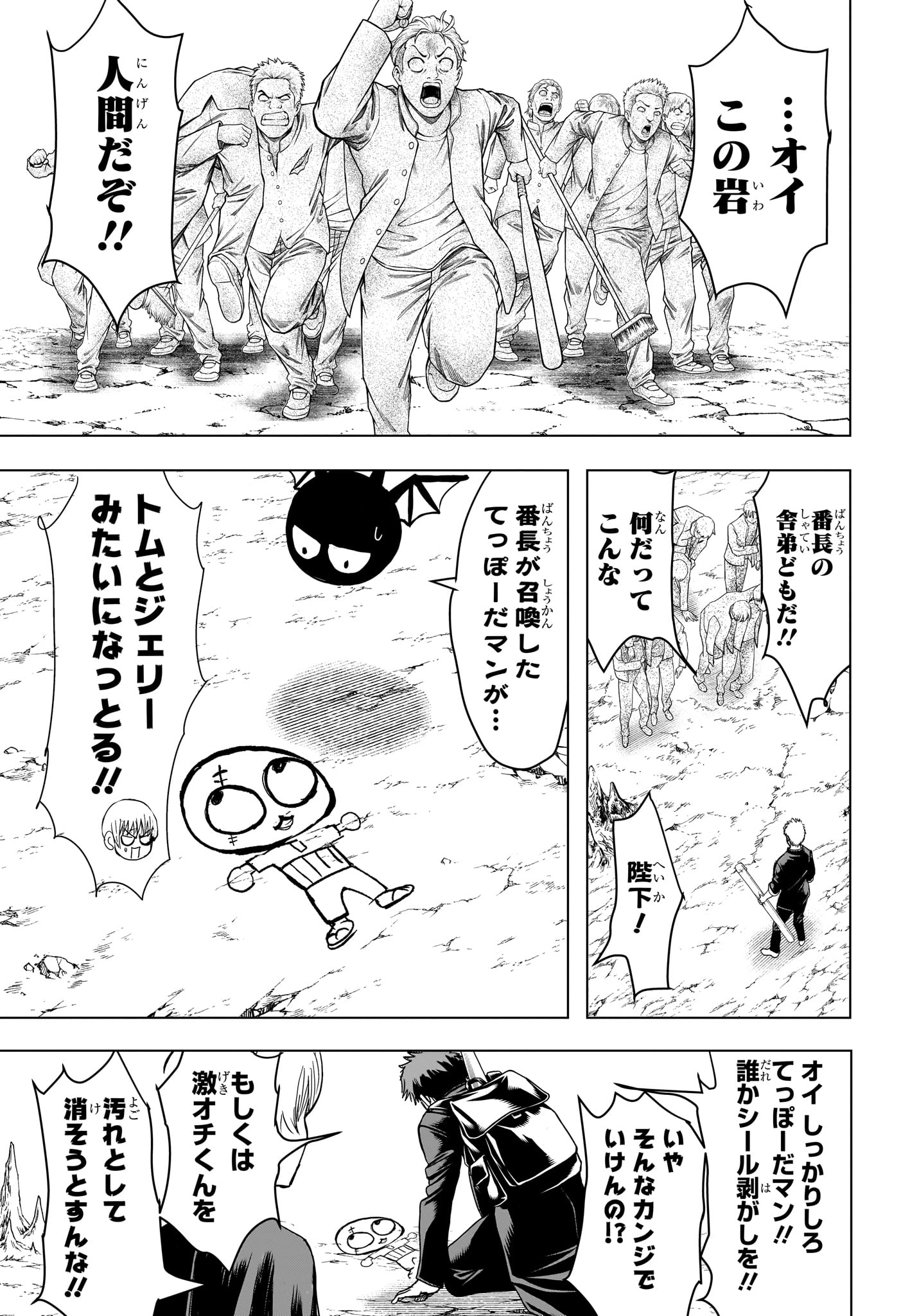 2-nen B-gumi Yuusha Destroyers - Chapter 9 - Page 3