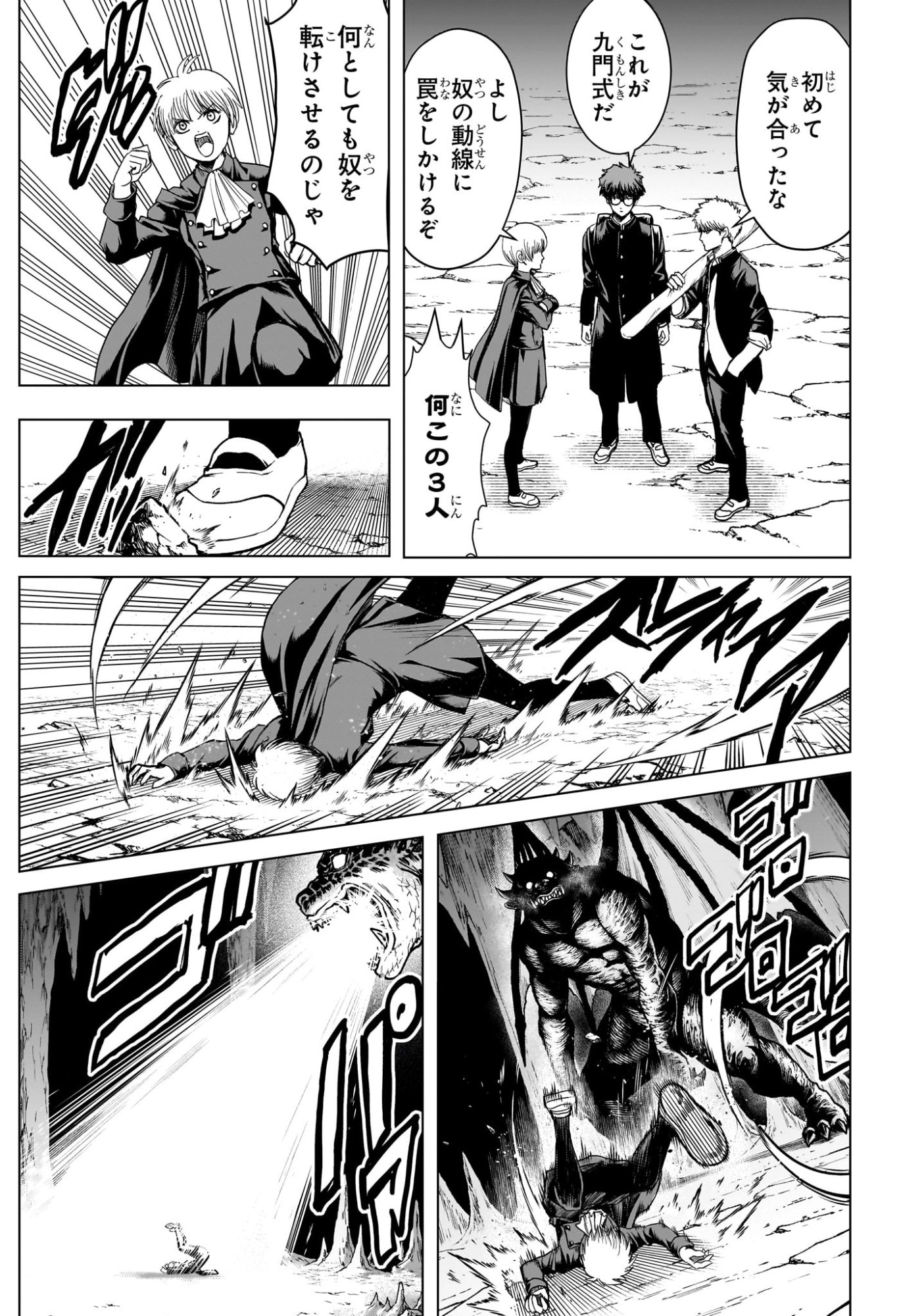 2-nen B-gumi Yuusha Destroyers - Chapter 9 - Page 7