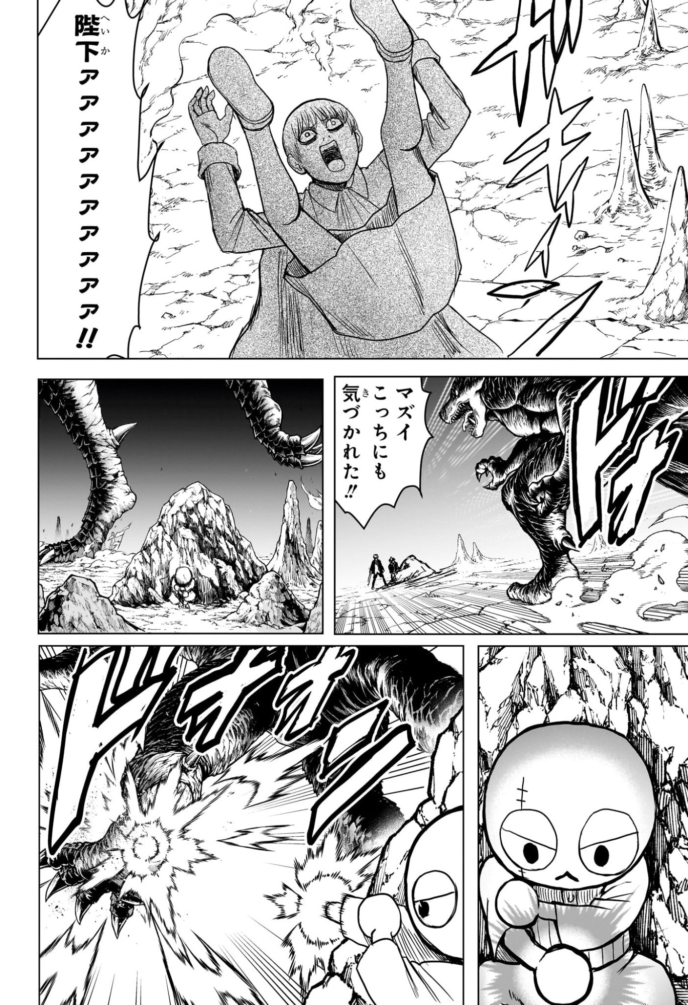 2-nen B-gumi Yuusha Destroyers - Chapter 9 - Page 8
