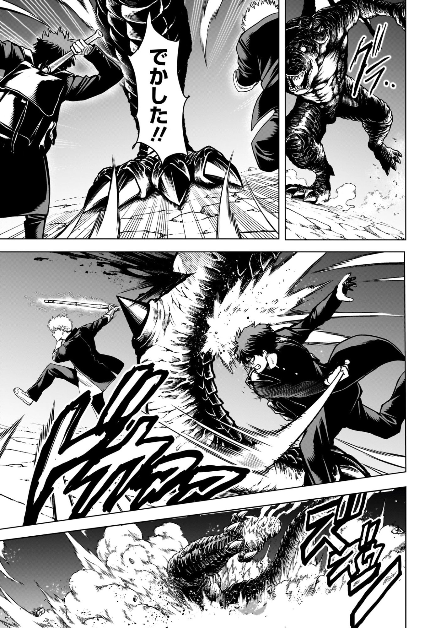 2-nen B-gumi Yuusha Destroyers - Chapter 9 - Page 9