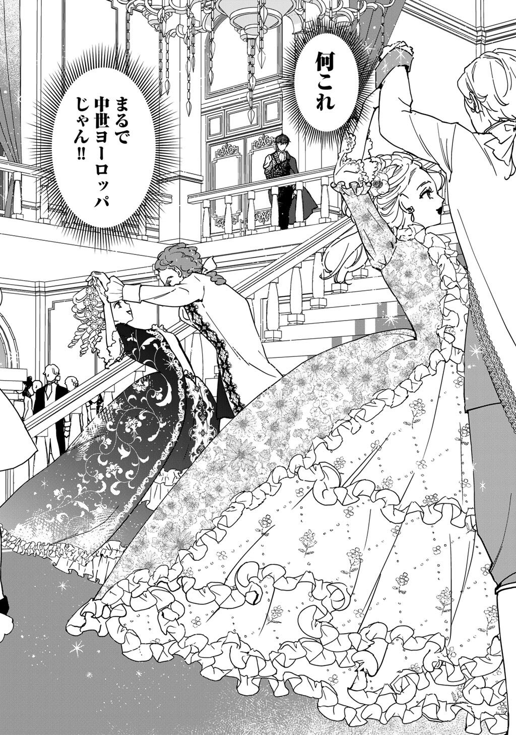 28-Sai OL, Akuyaku Oujo wo Hajimemashita - Chapter 1 - Page 16