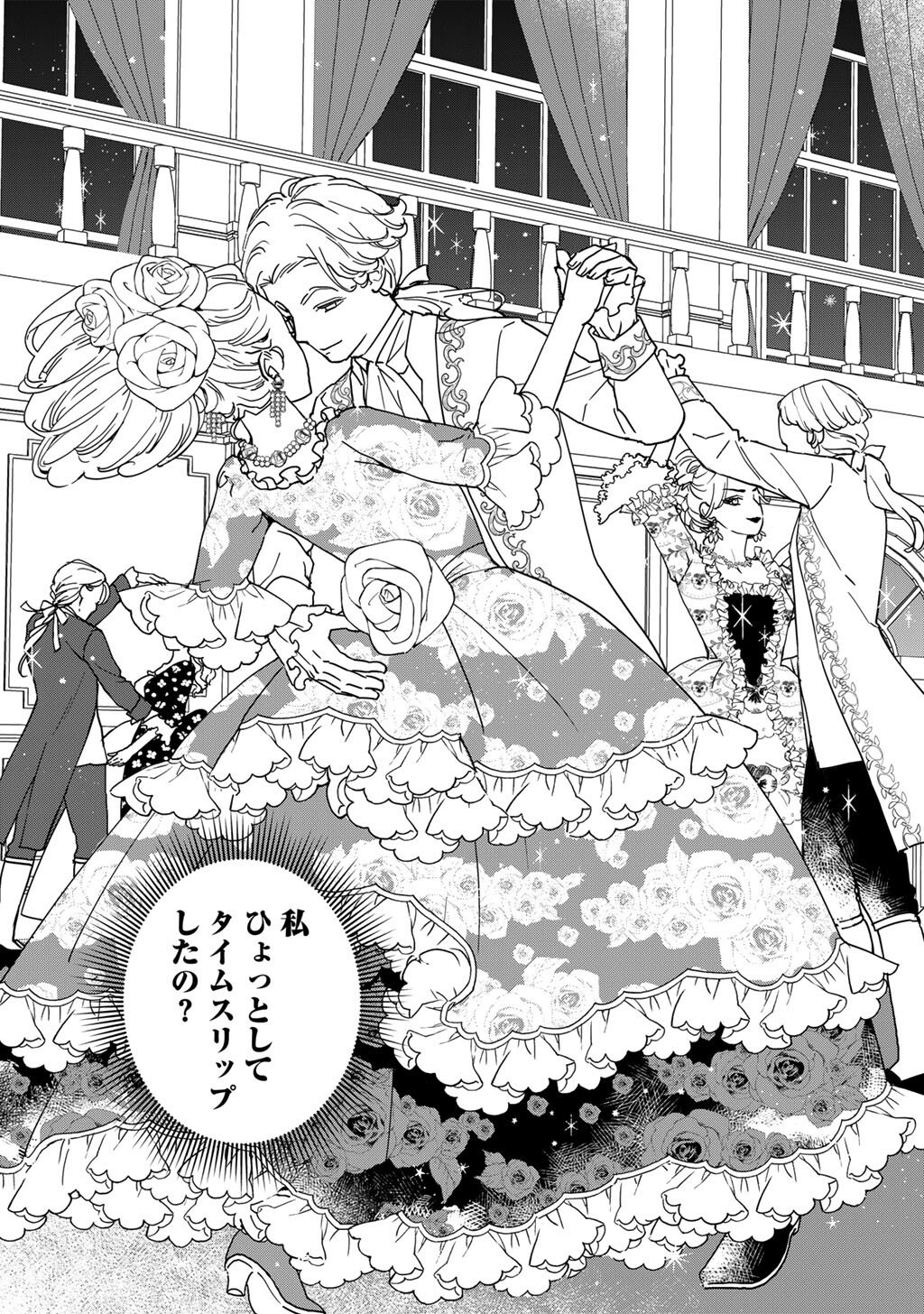 28-Sai OL, Akuyaku Oujo wo Hajimemashita - Chapter 1 - Page 17
