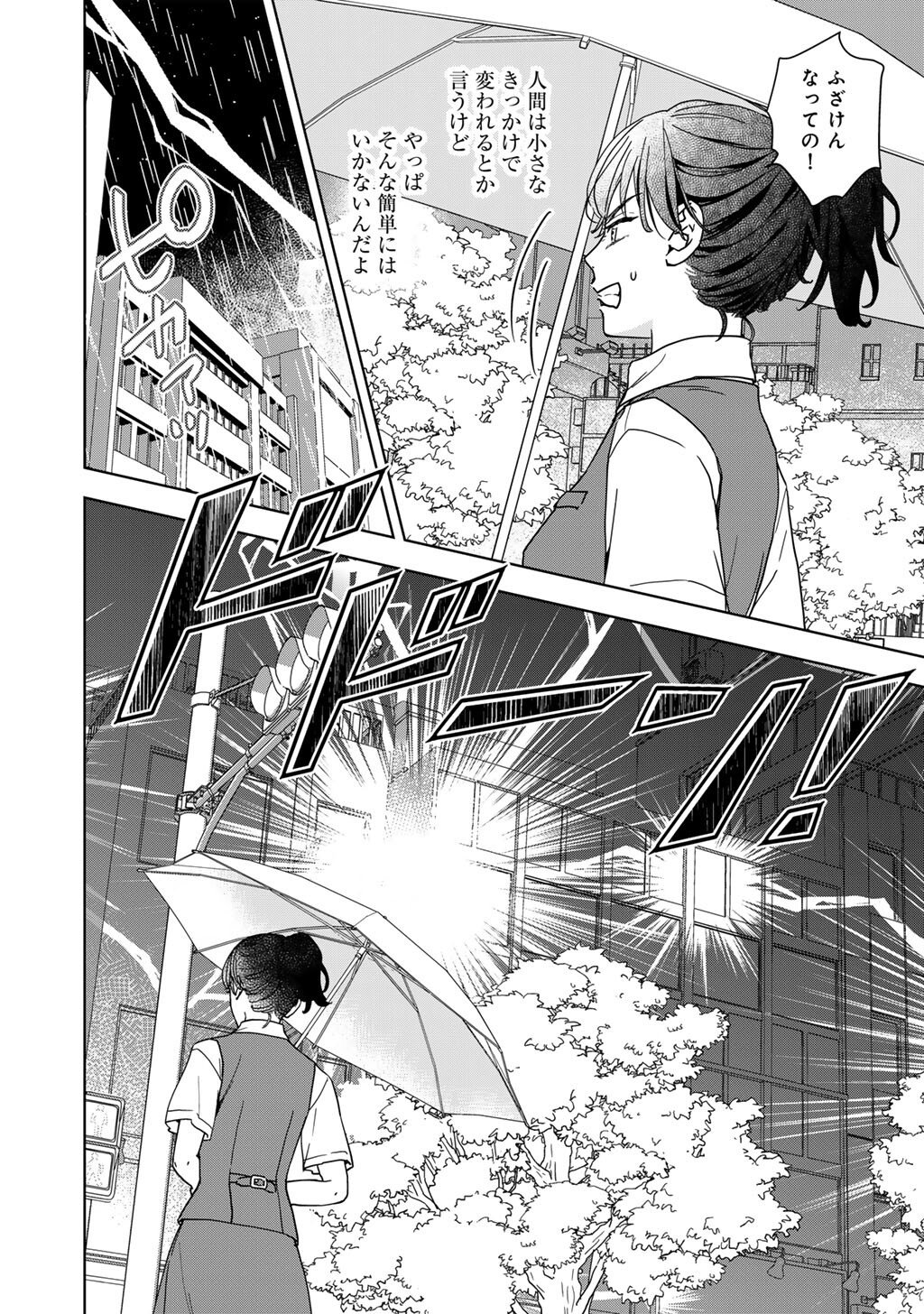 28-Sai OL, Akuyaku Oujo wo Hajimemashita - Chapter 1 - Page 2