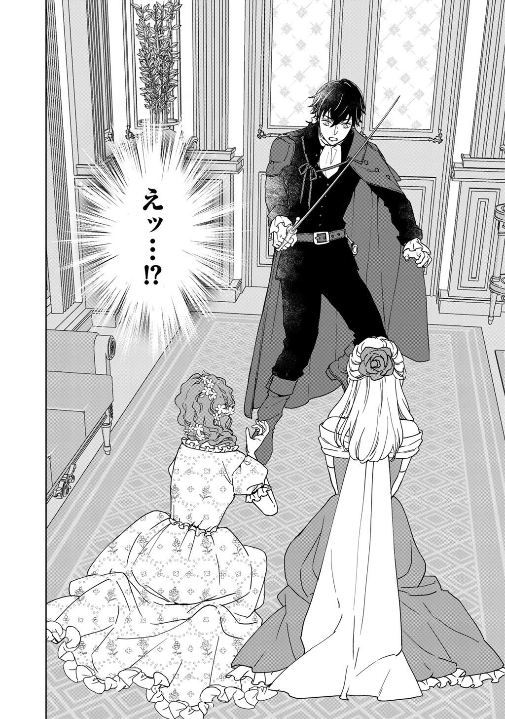 28-Sai OL, Akuyaku Oujo wo Hajimemashita - Chapter 1 - Page 4