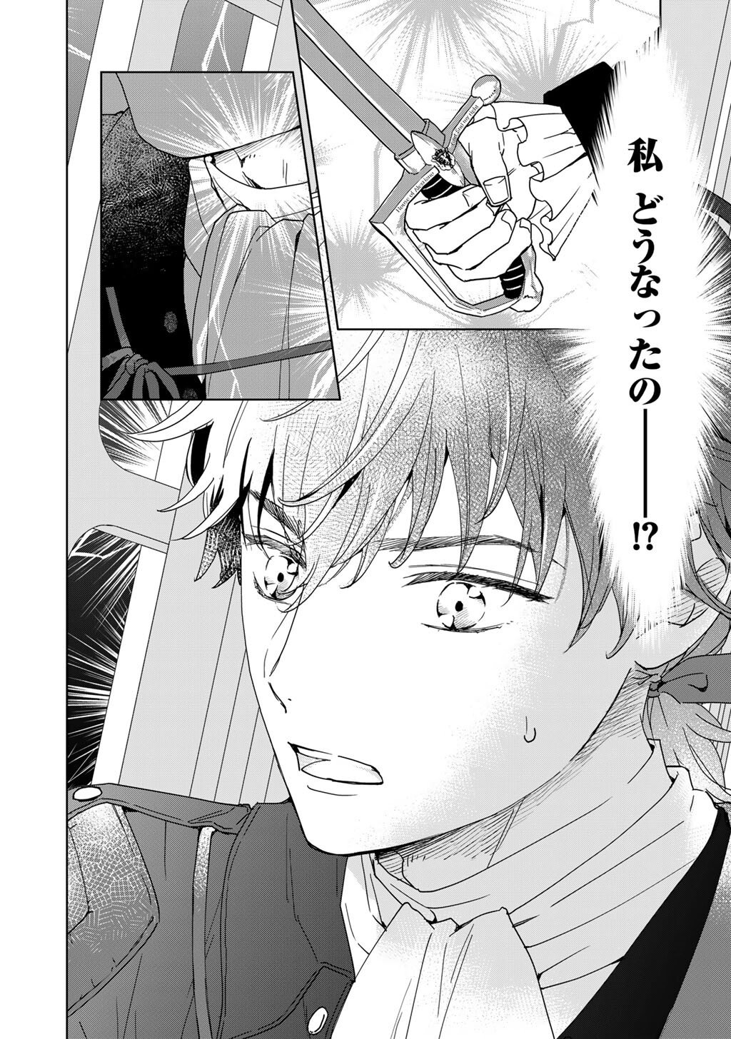 28-Sai OL, Akuyaku Oujo wo Hajimemashita - Chapter 1 - Page 6
