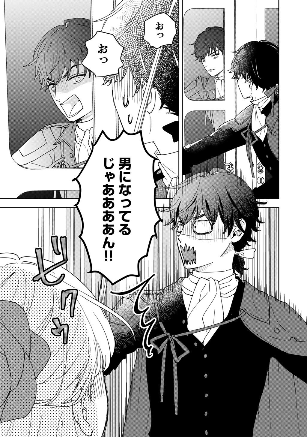 28-Sai OL, Akuyaku Oujo wo Hajimemashita - Chapter 1 - Page 7