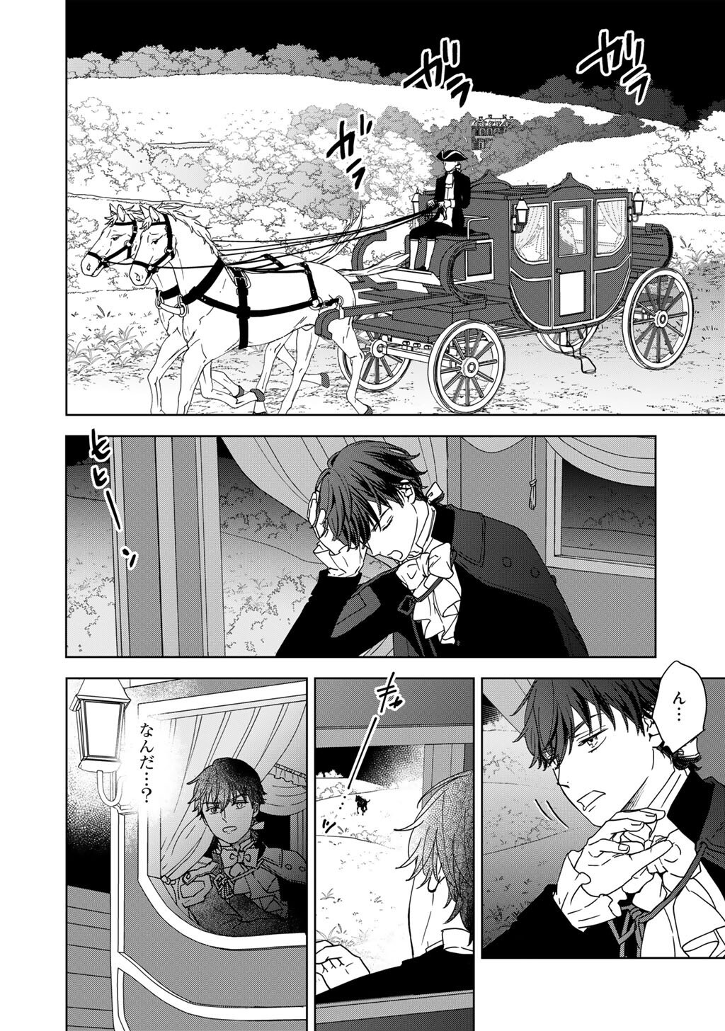 28-Sai OL, Akuyaku Oujo wo Hajimemashita - Chapter 2 - Page 22