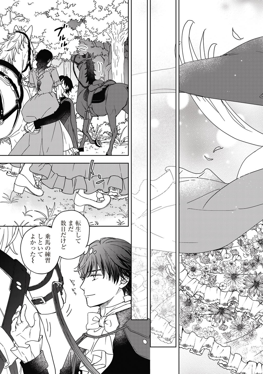 28-Sai OL, Akuyaku Oujo wo Hajimemashita - Chapter 3 - Page 4