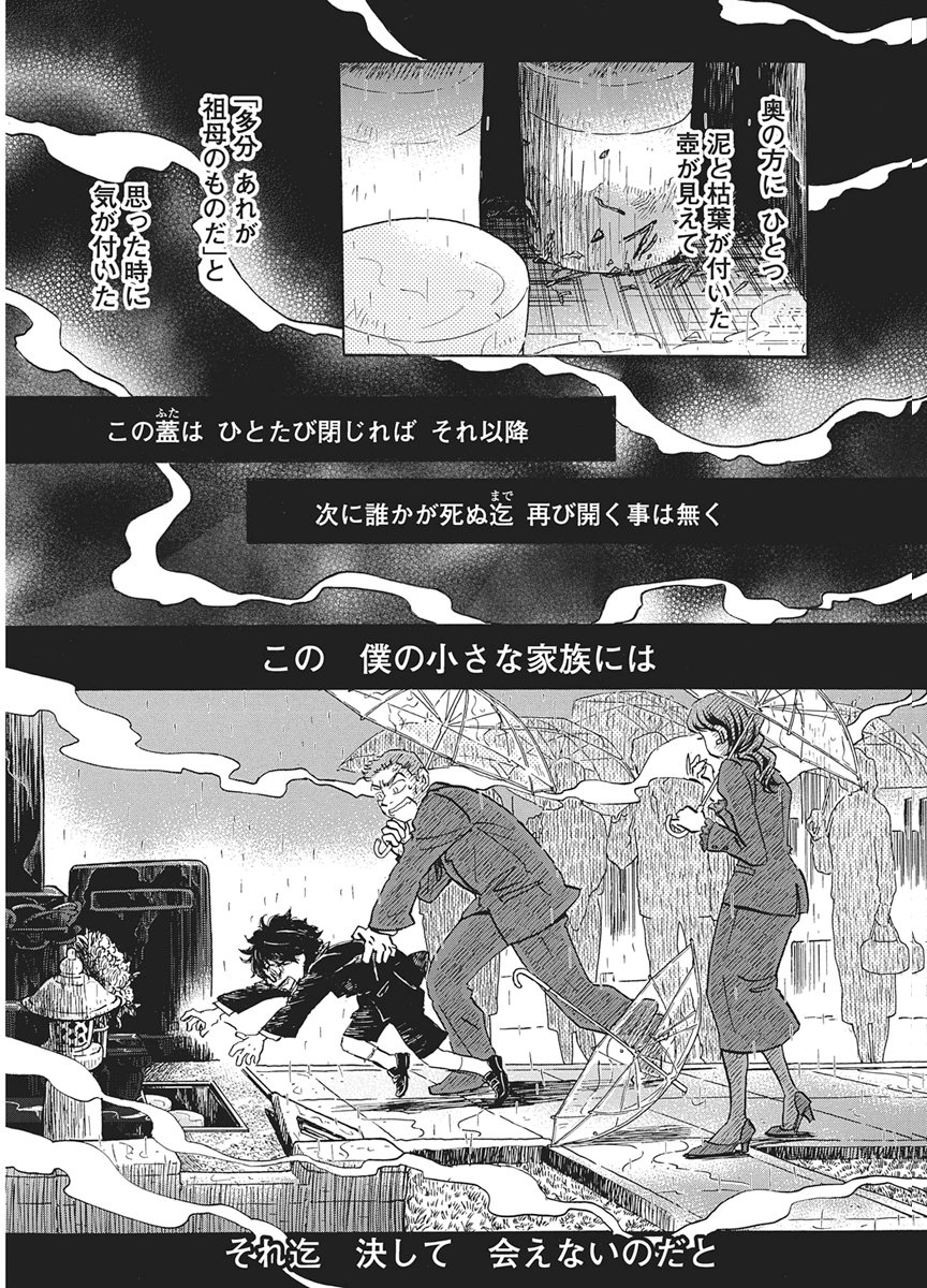 3-gatsu no Lion - Chapter 220 - Page 3