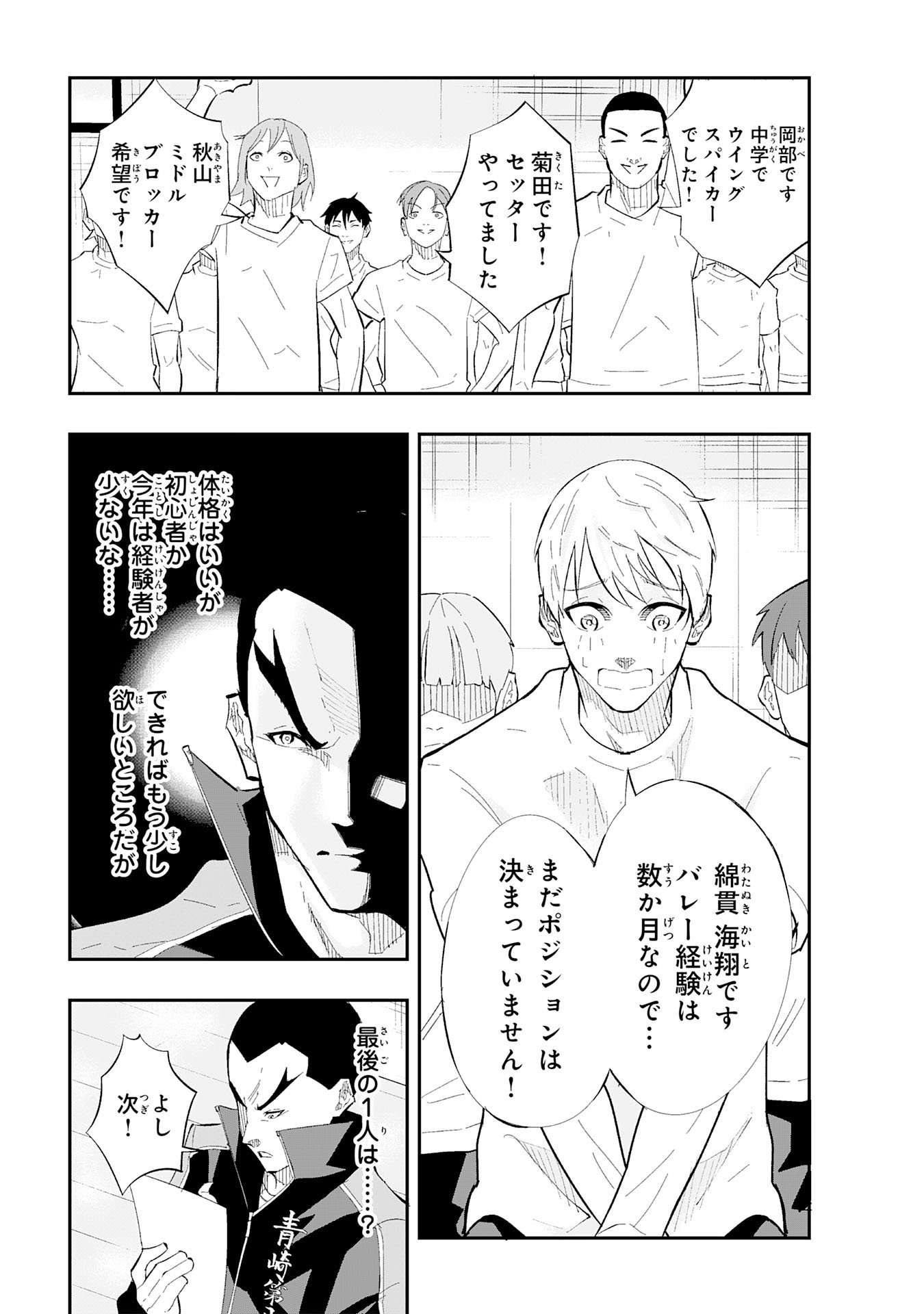 5-fun no Ace - Chapter 1 - Page 13