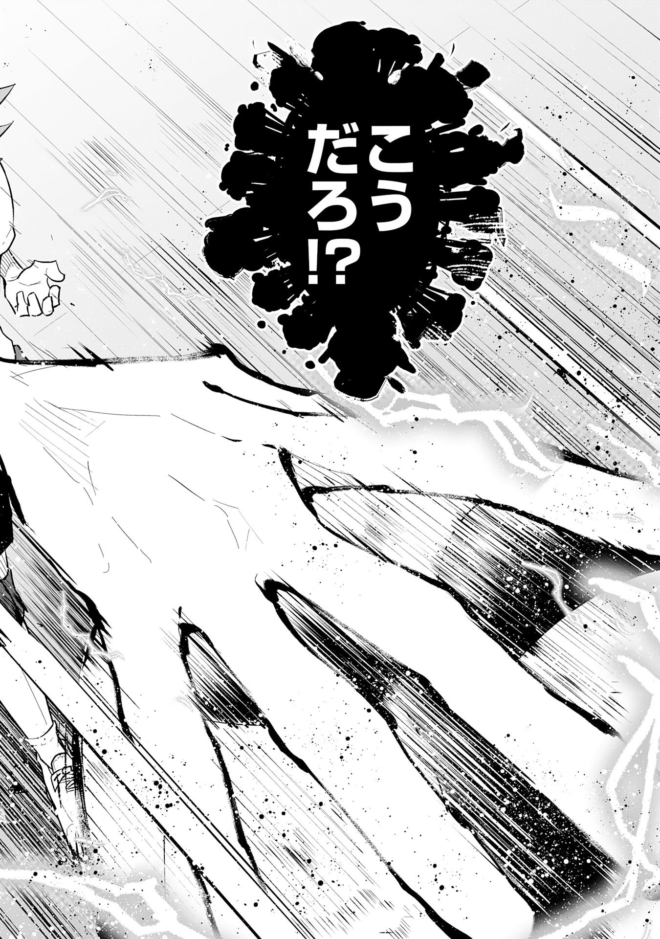 5-fun no Ace - Chapter 1 - Page 26