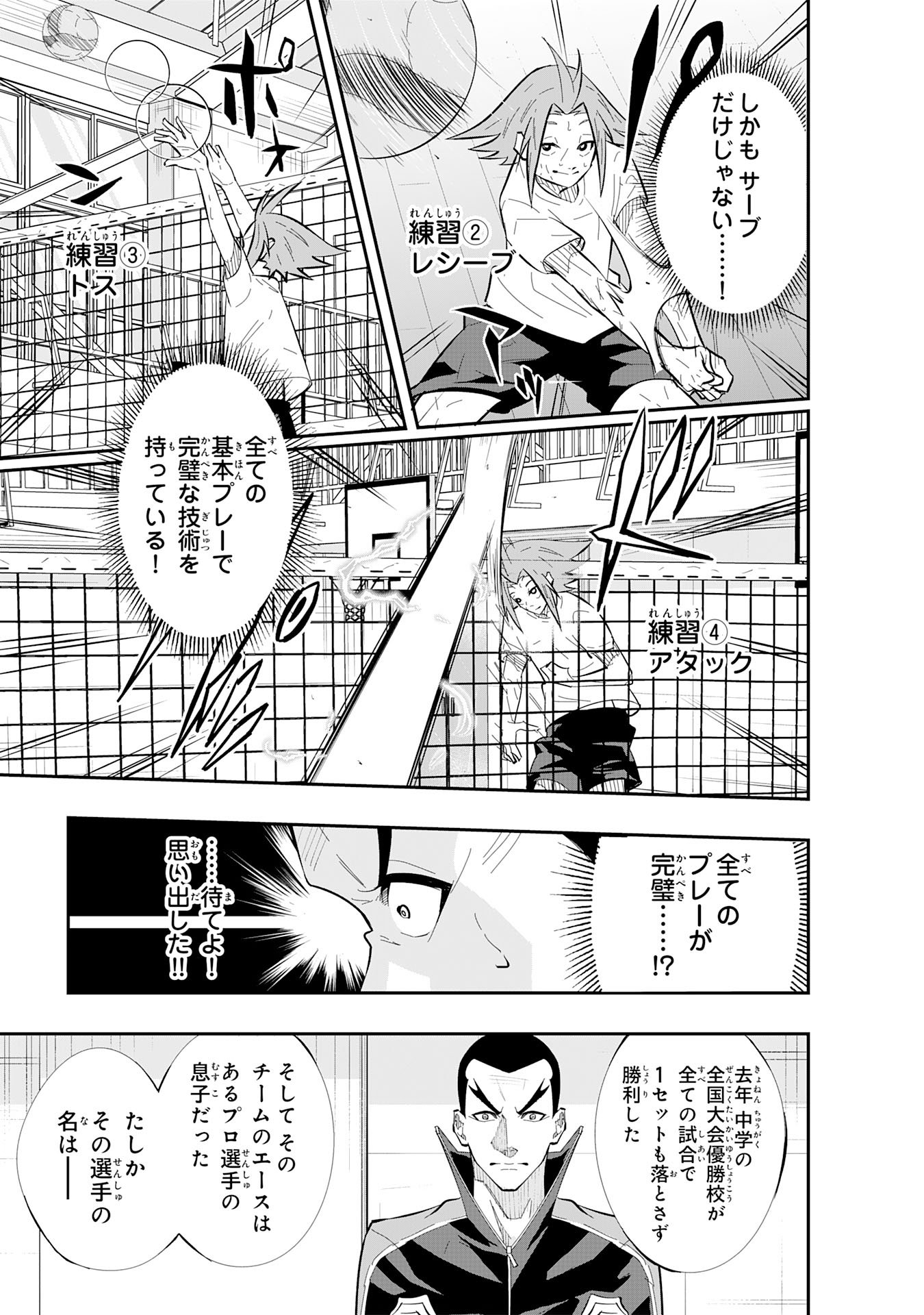 5-fun no Ace - Chapter 1 - Page 29
