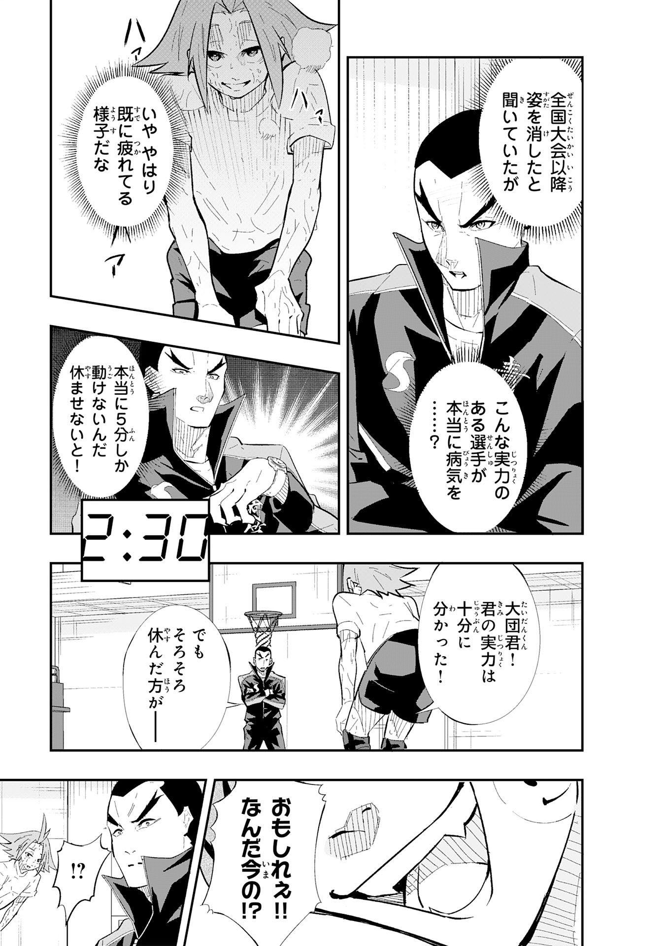 5-fun no Ace - Chapter 1 - Page 31