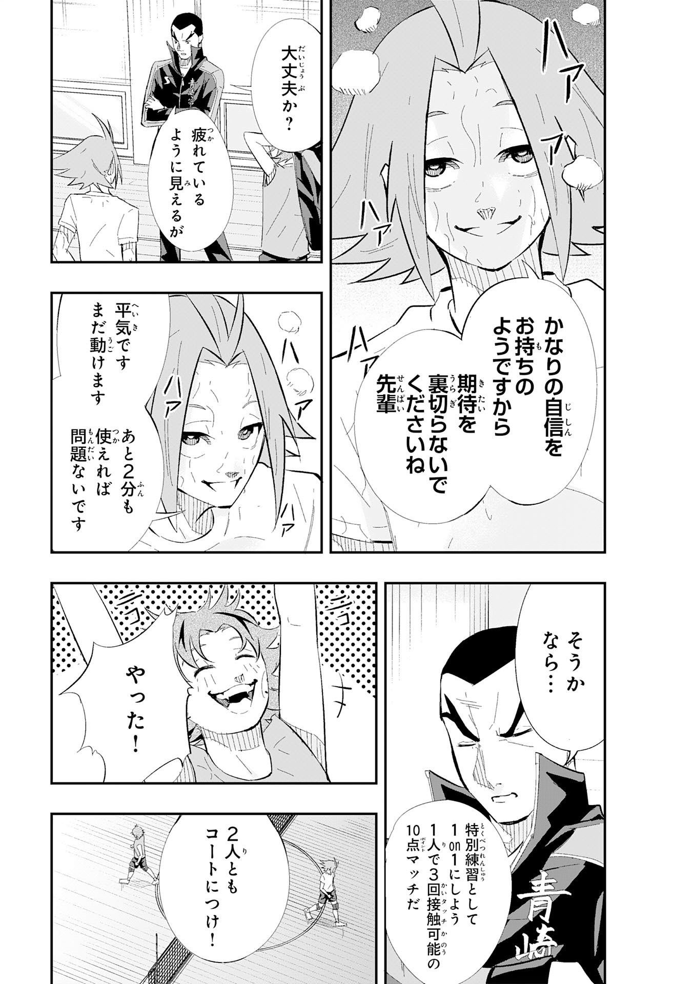 5-fun no Ace - Chapter 1 - Page 33