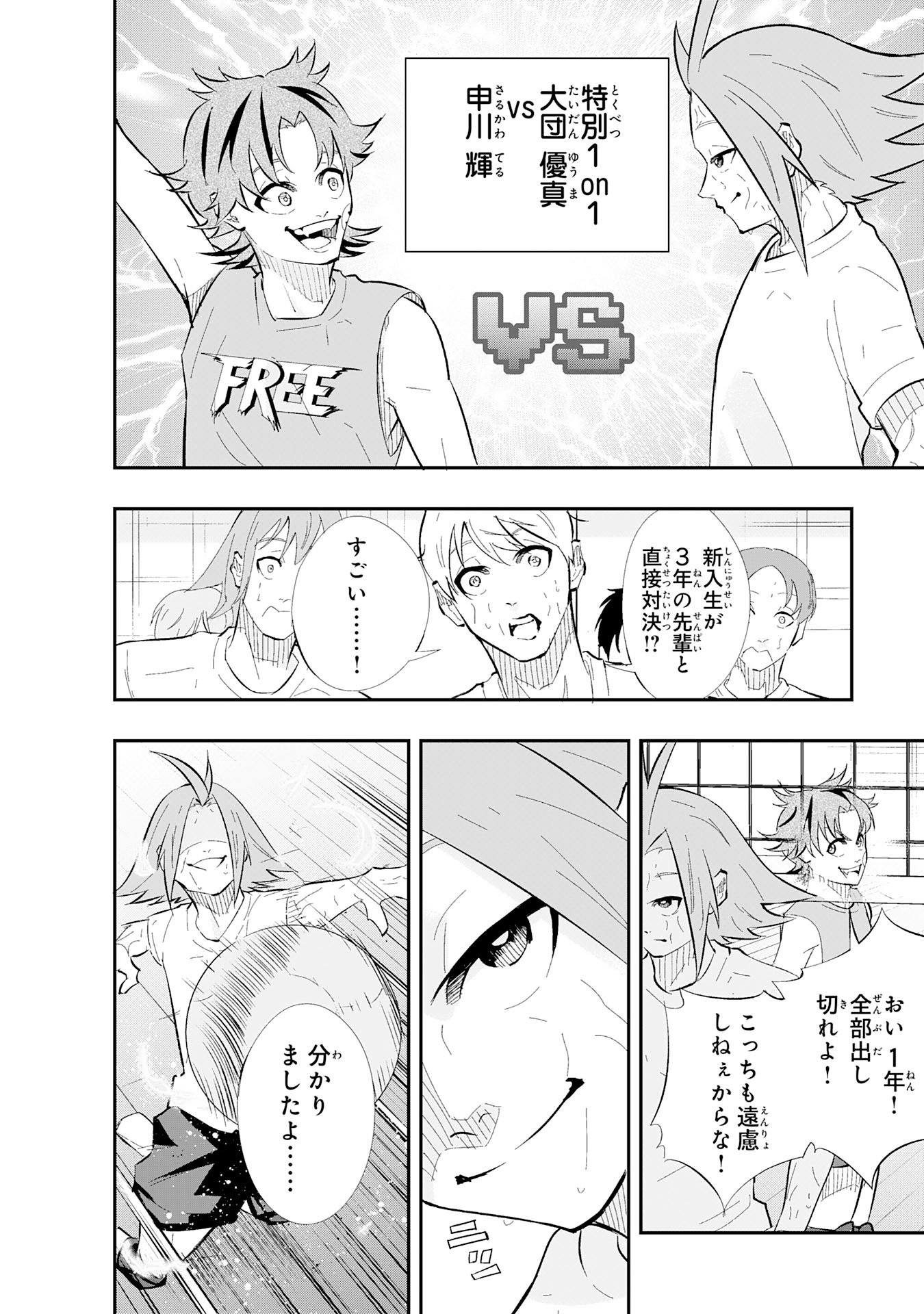 5-fun no Ace - Chapter 1 - Page 34