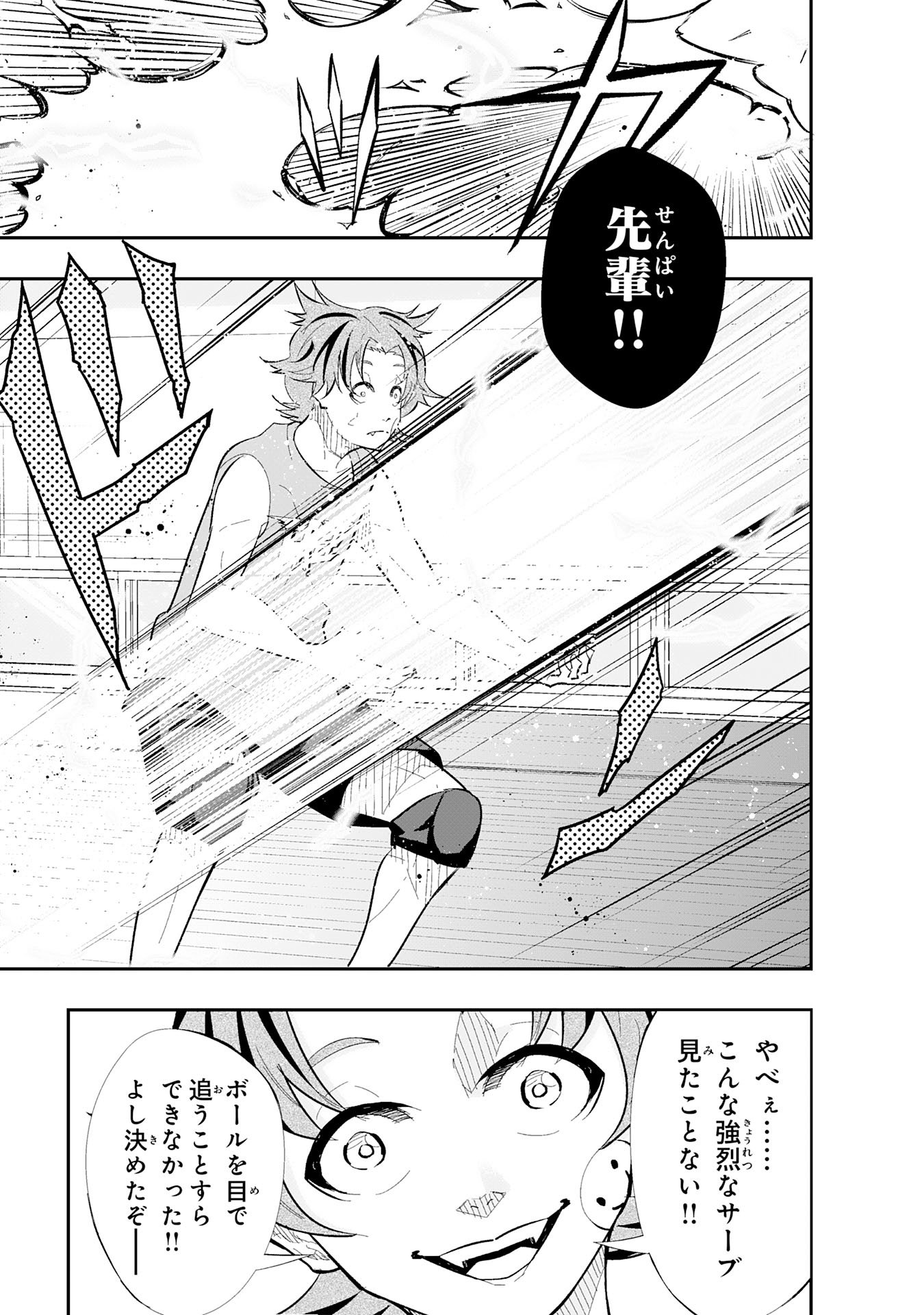 5-fun no Ace - Chapter 1 - Page 35