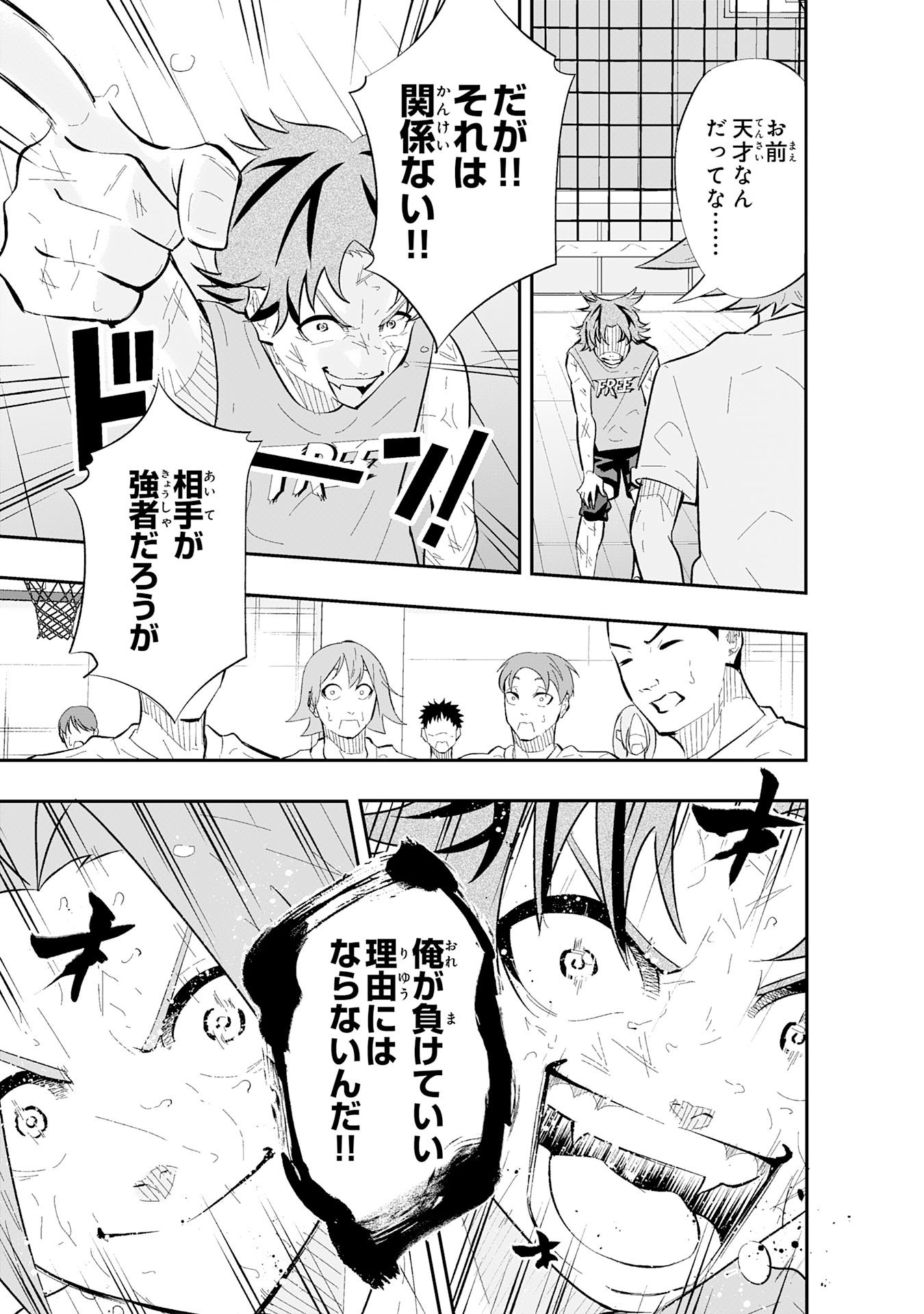 5-fun no Ace - Chapter 1 - Page 39